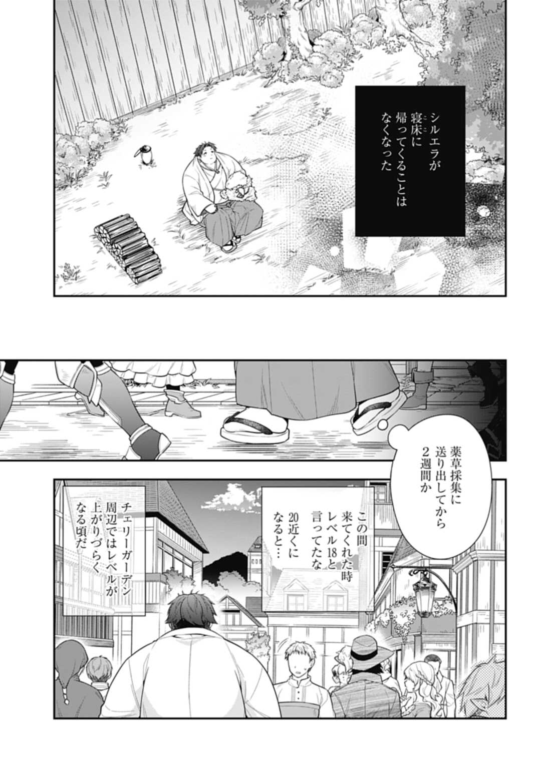 THE UNREVEALED IDENTITY - raw - Chapter 4.2 - https://jpdd.ccdd.to/JPDD/theunrevealedidentity/170539/1k4dynas55e.jpg