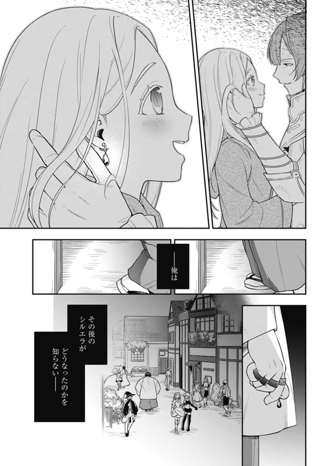 THE UNREVEALED IDENTITY - raw - Chapter 4.2 - https://jpdd.ccdd.to/JPDD/theunrevealedidentity/170539/4y1fyck1mk5.jpg