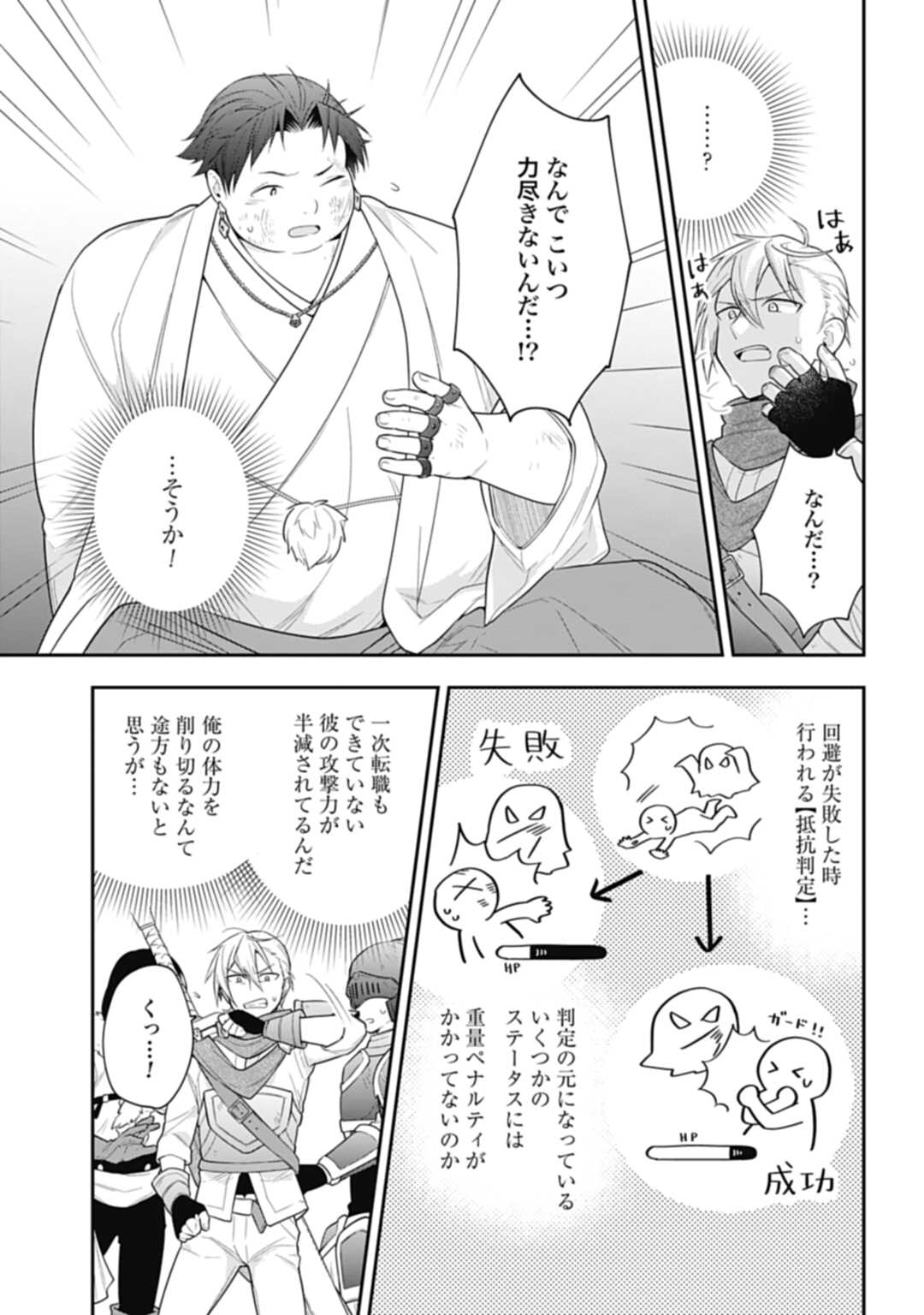 THE UNREVEALED IDENTITY - raw - Chapter 4.2 - https://jpdd.ccdd.to/JPDD/theunrevealedidentity/170539/hmadnlkixfk.jpg