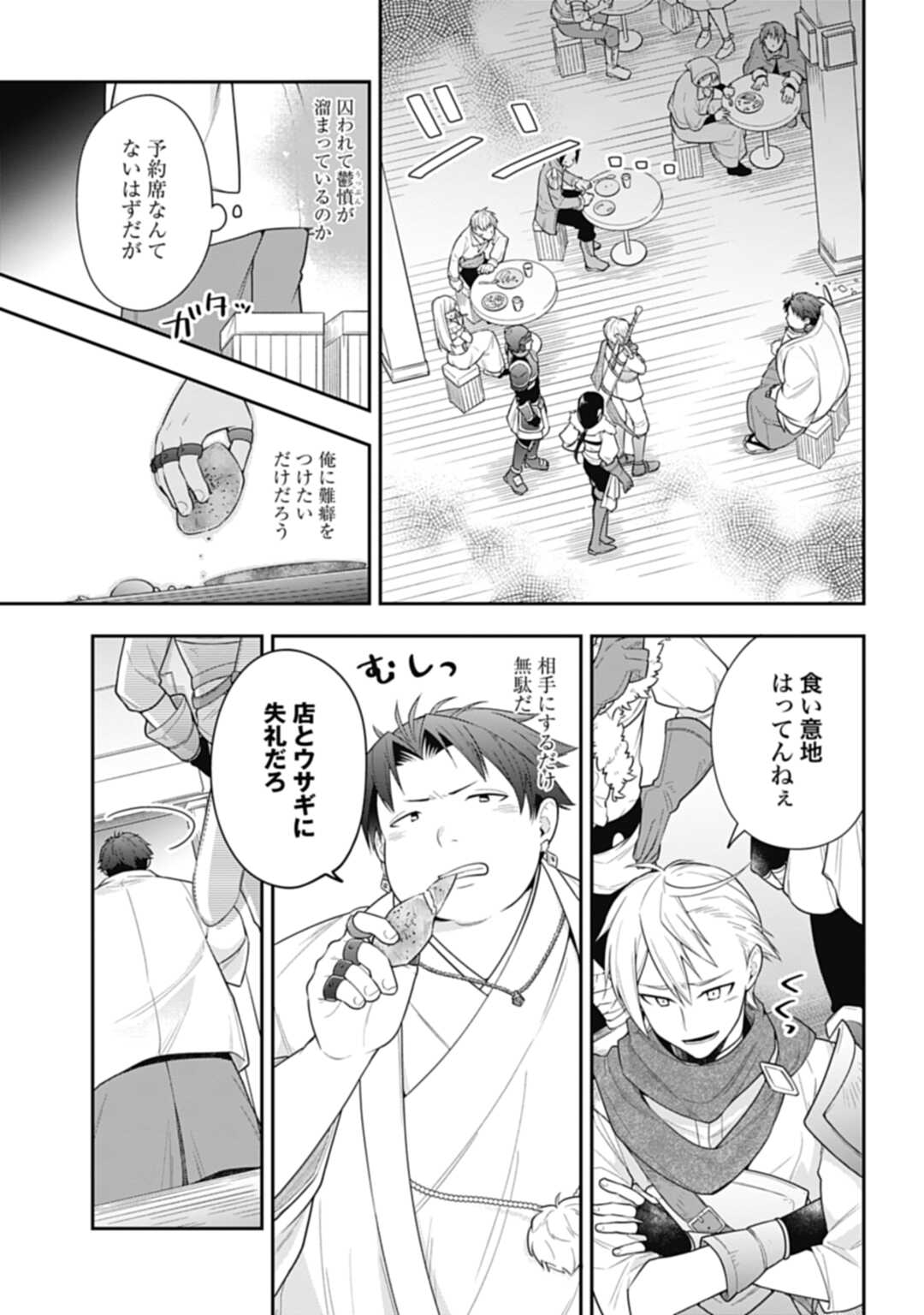 THE UNREVEALED IDENTITY - raw - Chapter 4.2 - https://jpdd.ccdd.to/JPDD/theunrevealedidentity/170539/ihpm50fmtb0.jpg