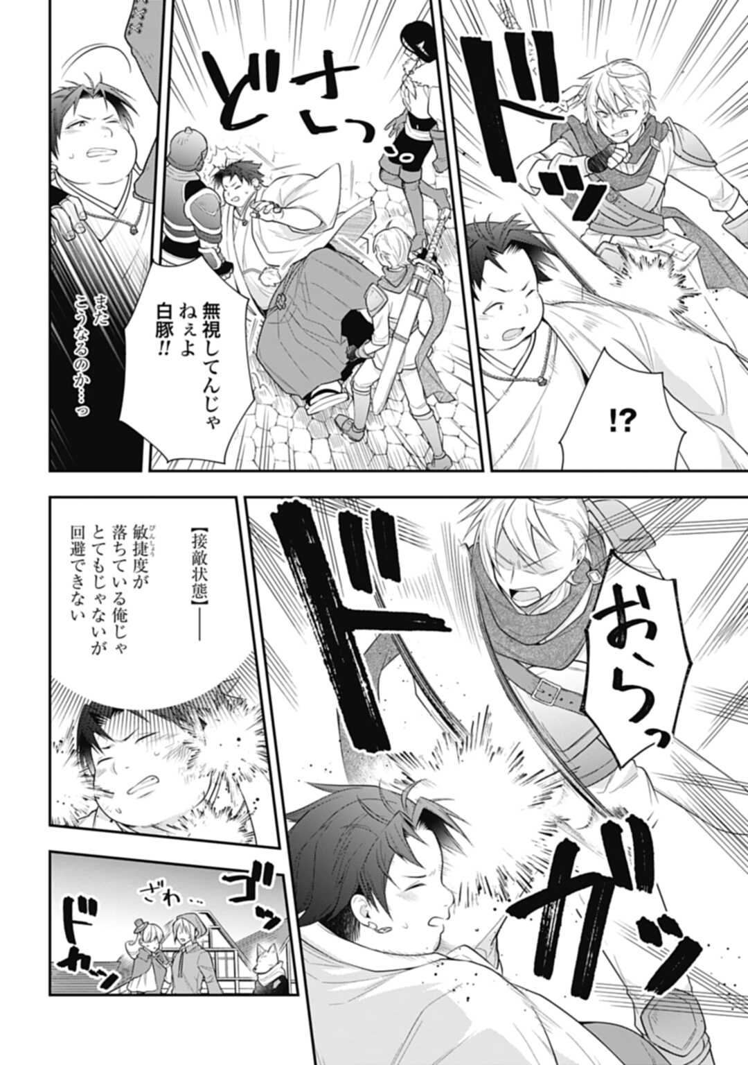 THE UNREVEALED IDENTITY - raw - Chapter 4.2 - https://jpdd.ccdd.to/JPDD/theunrevealedidentity/170539/ivc4iwswath.jpg