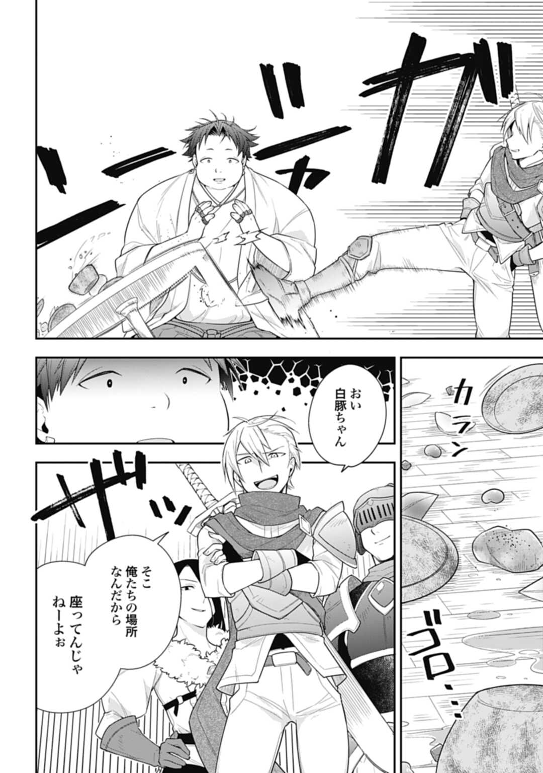 THE UNREVEALED IDENTITY - raw - Chapter 4.2 - https://jpdd.ccdd.to/JPDD/theunrevealedidentity/170539/ntmtith10wg.jpg