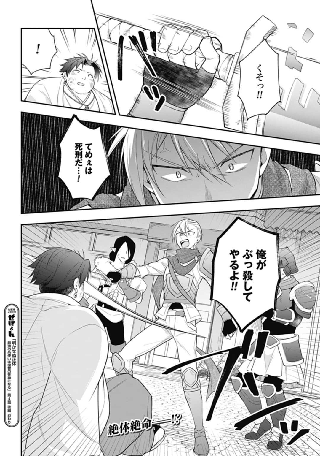 THE UNREVEALED IDENTITY - raw - Chapter 4.2 - https://jpdd.ccdd.to/JPDD/theunrevealedidentity/170539/nuryshqref5.jpg