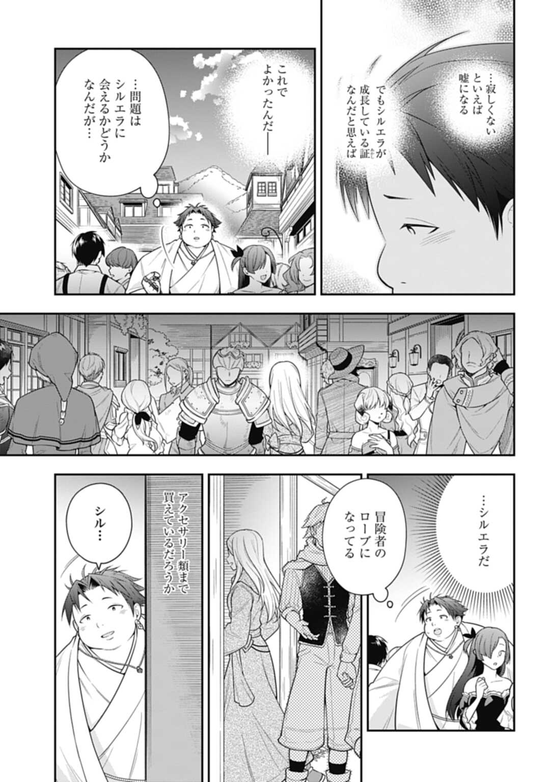 THE UNREVEALED IDENTITY - raw - Chapter 4.2 - https://jpdd.ccdd.to/JPDD/theunrevealedidentity/170539/oqb00r4pdqr.jpg