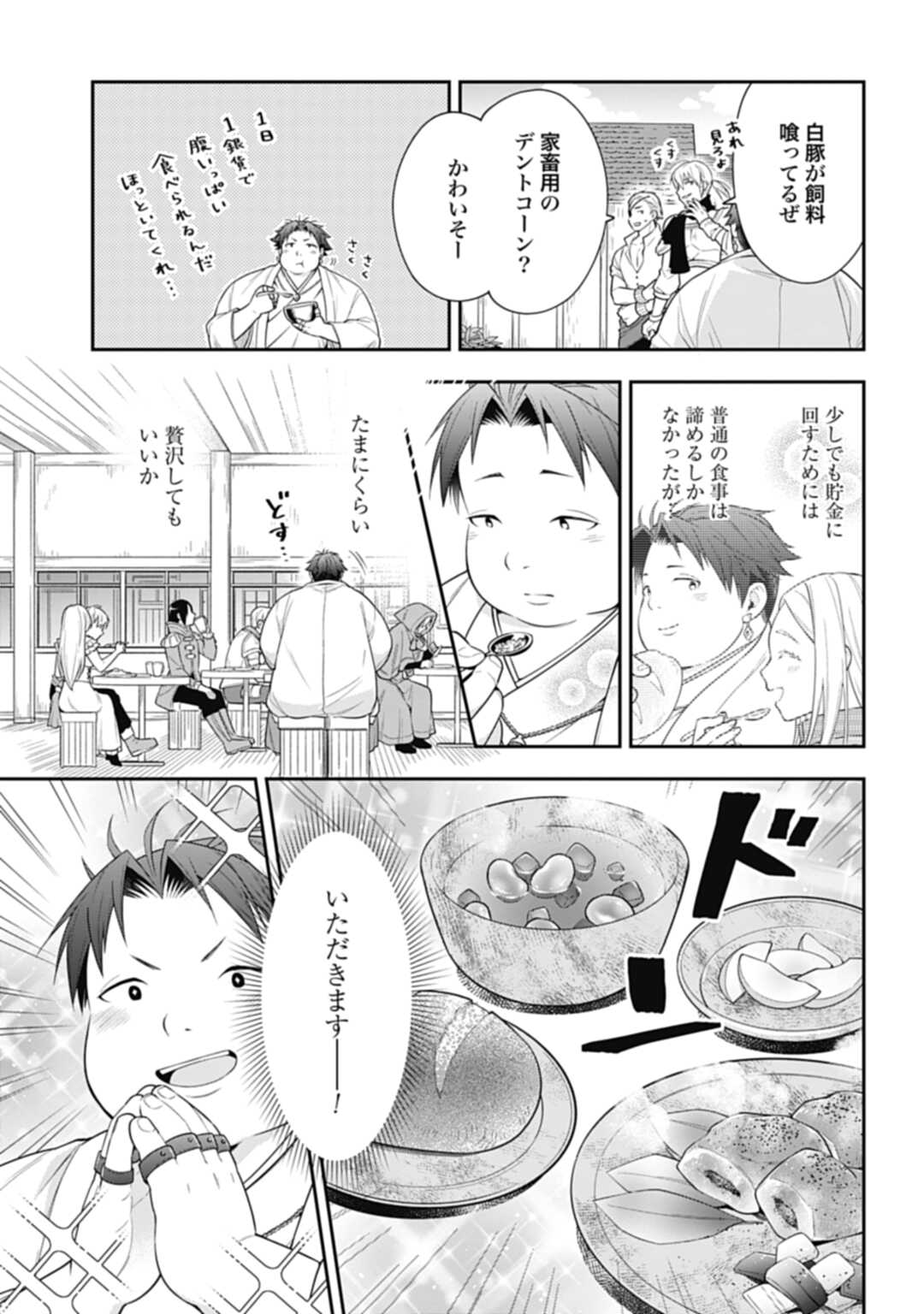 THE UNREVEALED IDENTITY - raw - Chapter 4.2 - https://jpdd.ccdd.to/JPDD/theunrevealedidentity/170539/s3pgjpki4ch.jpg