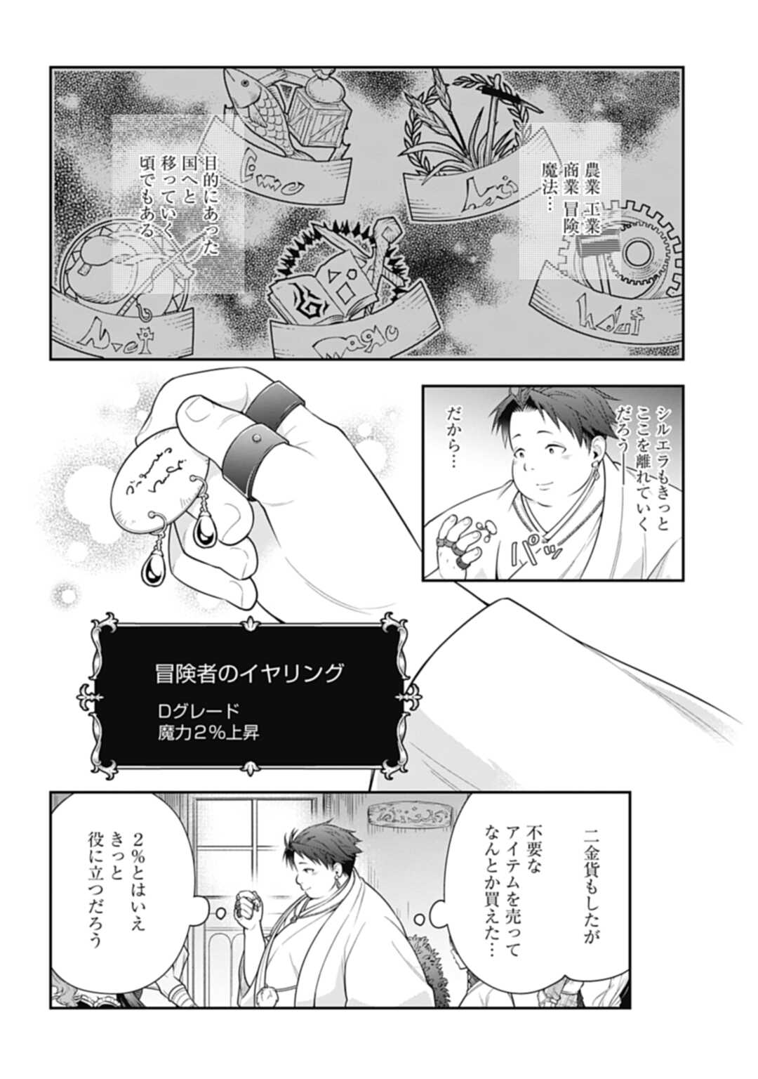 THE UNREVEALED IDENTITY - raw - Chapter 4.2 - https://jpdd.ccdd.to/JPDD/theunrevealedidentity/170539/usp1micjzqe.jpg