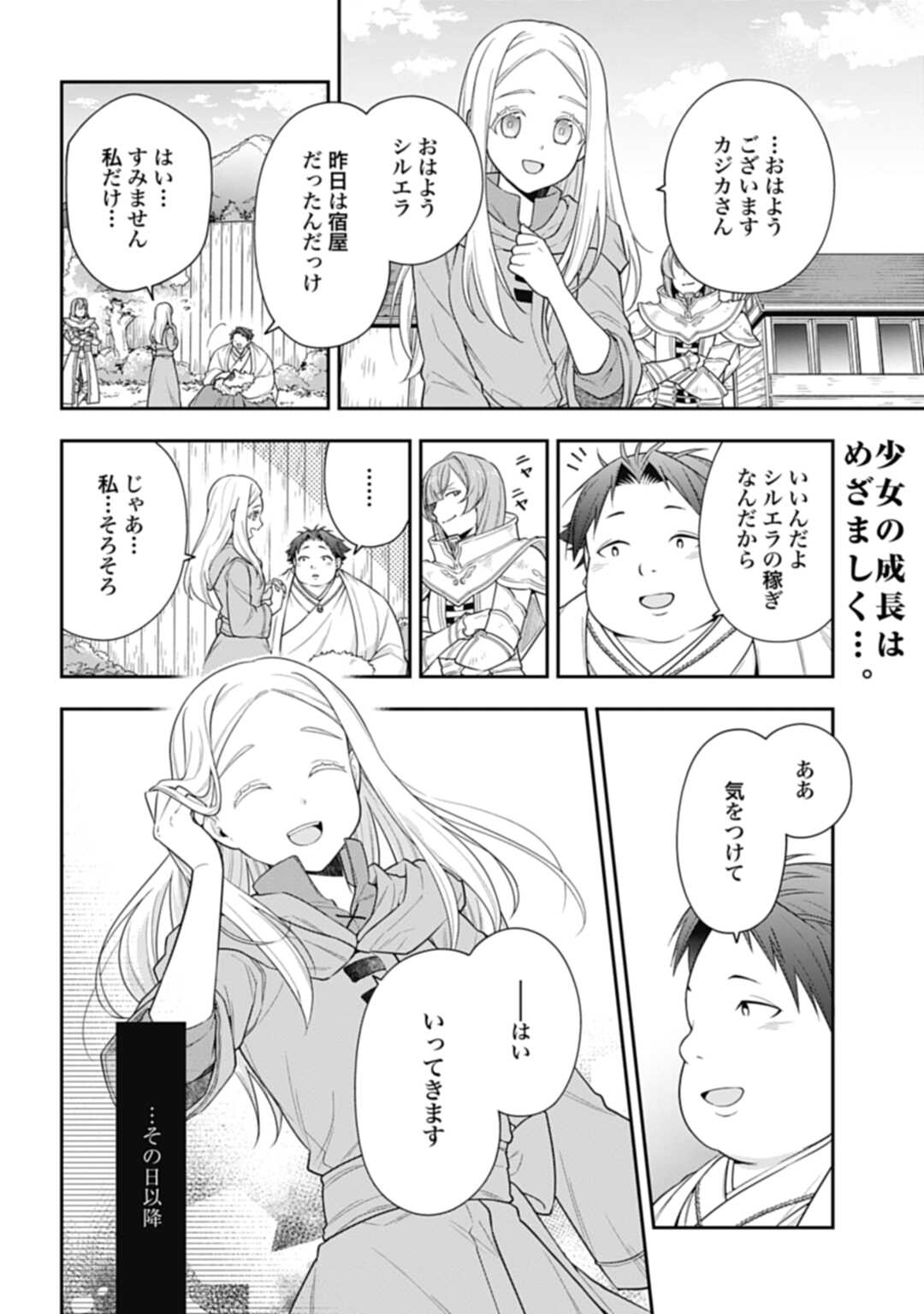 THE UNREVEALED IDENTITY - raw - Chapter 4.2 - https://jpdd.ccdd.to/JPDD/theunrevealedidentity/170539/vmwryf1g4qe.jpg