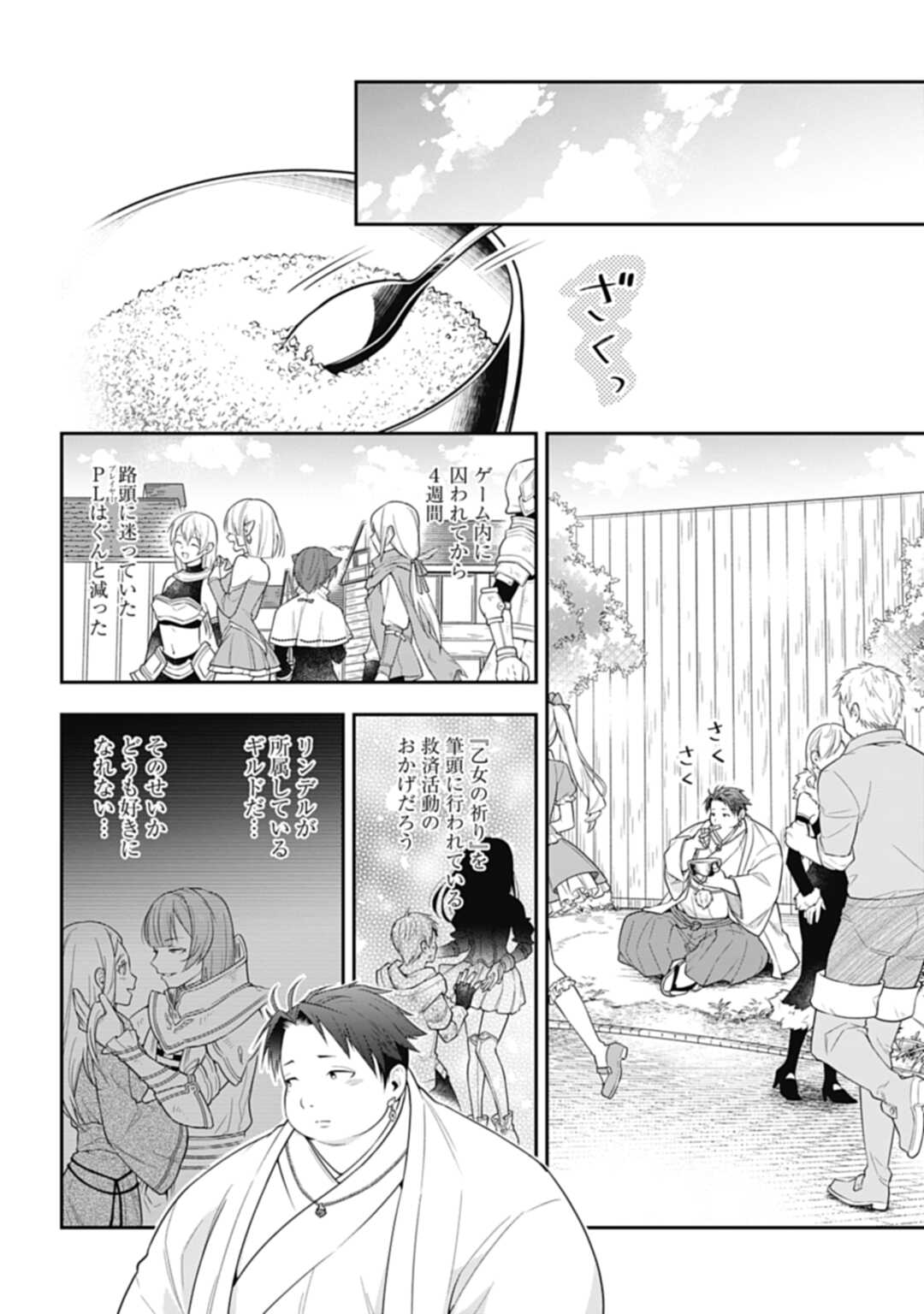 THE UNREVEALED IDENTITY - raw - Chapter 4.2 - https://jpdd.ccdd.to/JPDD/theunrevealedidentity/170539/xcrowu0ptrr.jpg