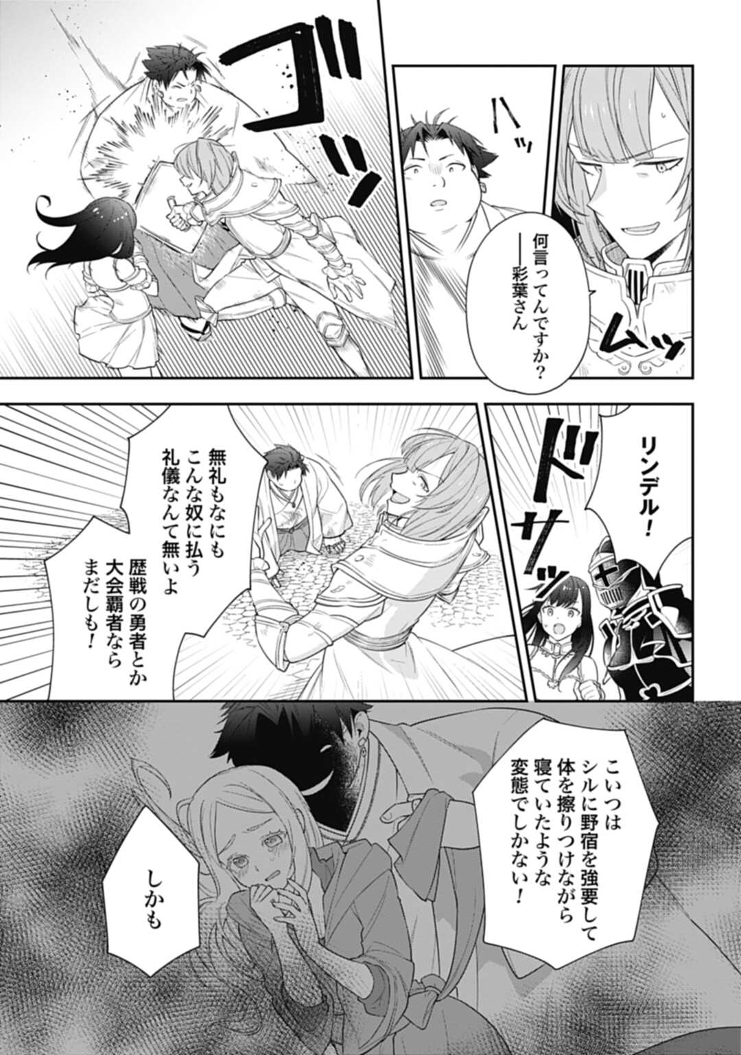 THE UNREVEALED IDENTITY - raw - Chapter 5 - https://jpdd.ccdd.to/JPDD/theunrevealedidentity/173436/3mvabx05azu.jpg