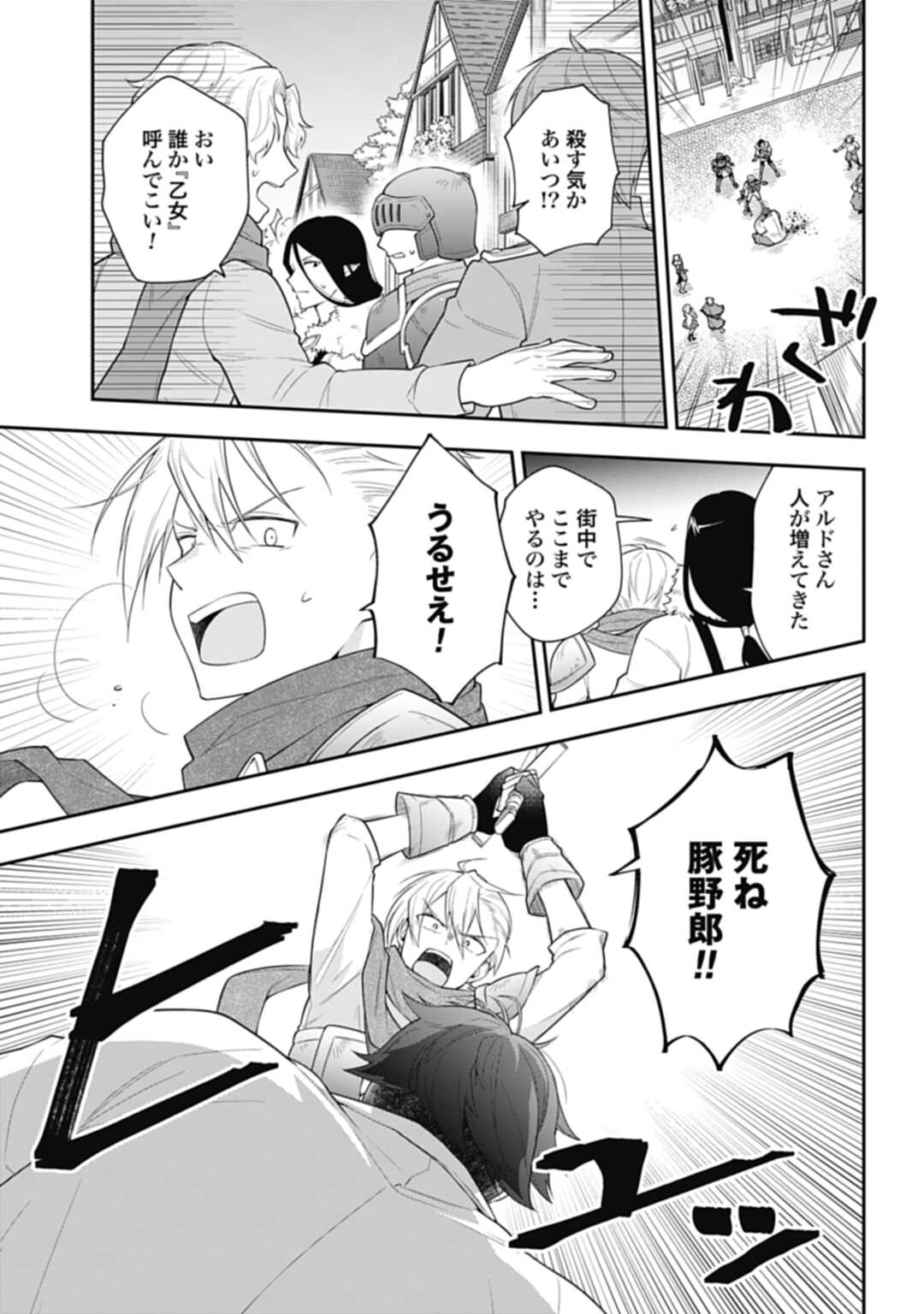 THE UNREVEALED IDENTITY - raw - Chapter 5 - https://jpdd.ccdd.to/JPDD/theunrevealedidentity/173436/41b5bqzb1ps.jpg