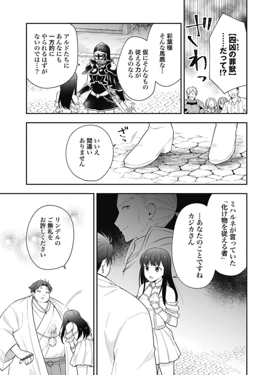 THE UNREVEALED IDENTITY - raw - Chapter 5 - https://jpdd.ccdd.to/JPDD/theunrevealedidentity/173436/5dtntm3gufi.jpg