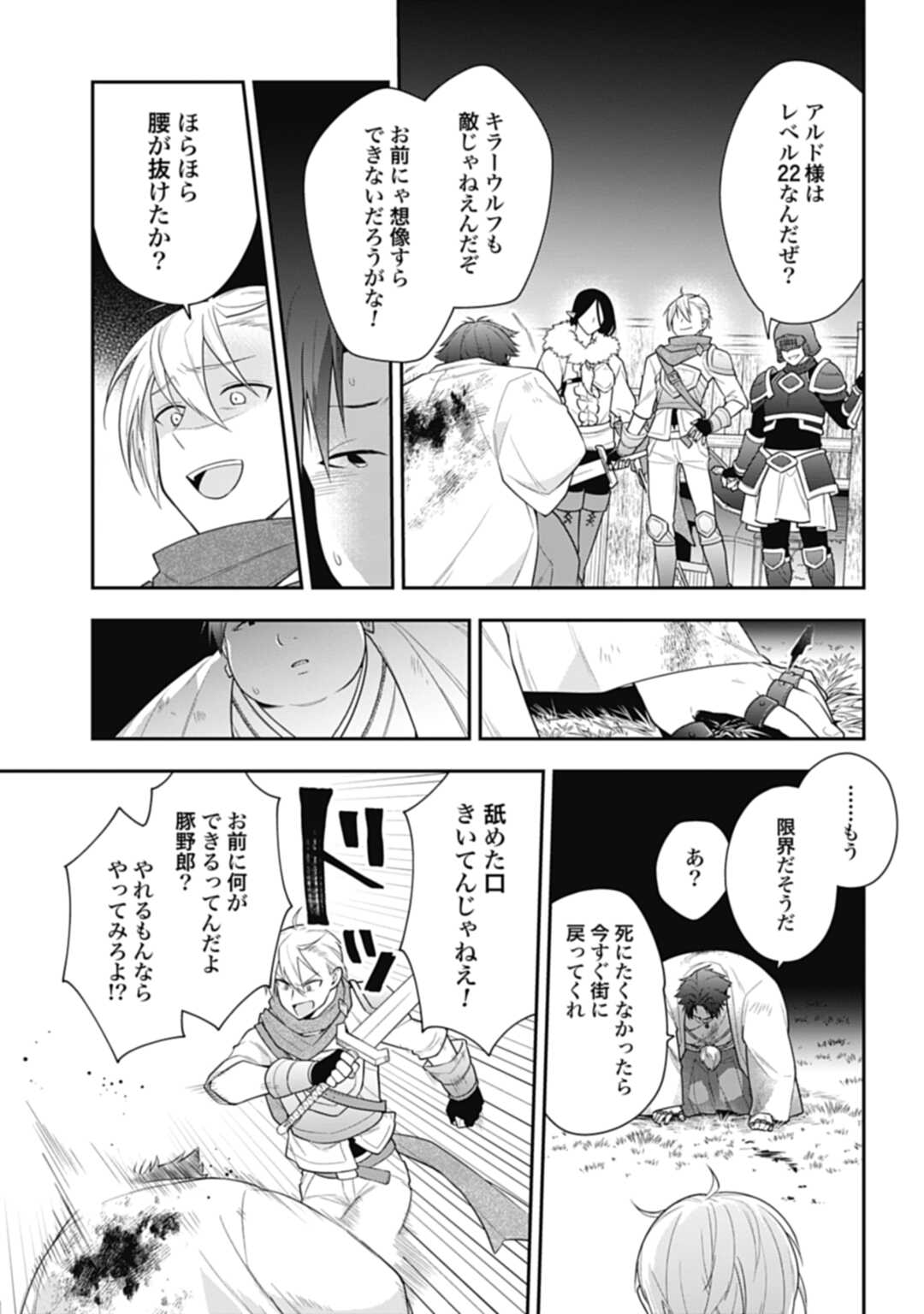 THE UNREVEALED IDENTITY - raw - Chapter 5 - https://jpdd.ccdd.to/JPDD/theunrevealedidentity/173436/cvie1dldneu.jpg