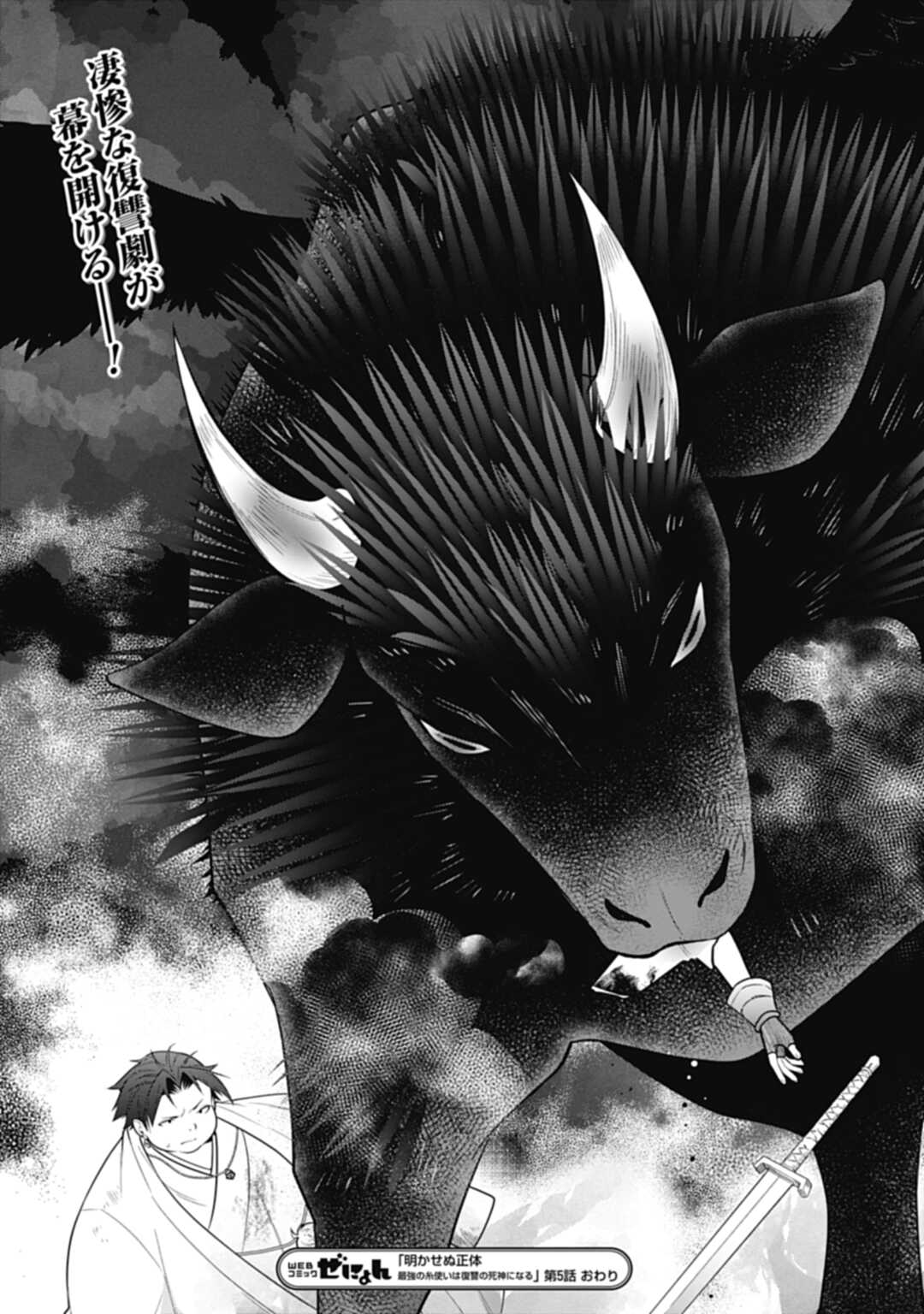THE UNREVEALED IDENTITY - raw - Chapter 5 - https://jpdd.ccdd.to/JPDD/theunrevealedidentity/173436/gfye30343dc.jpg
