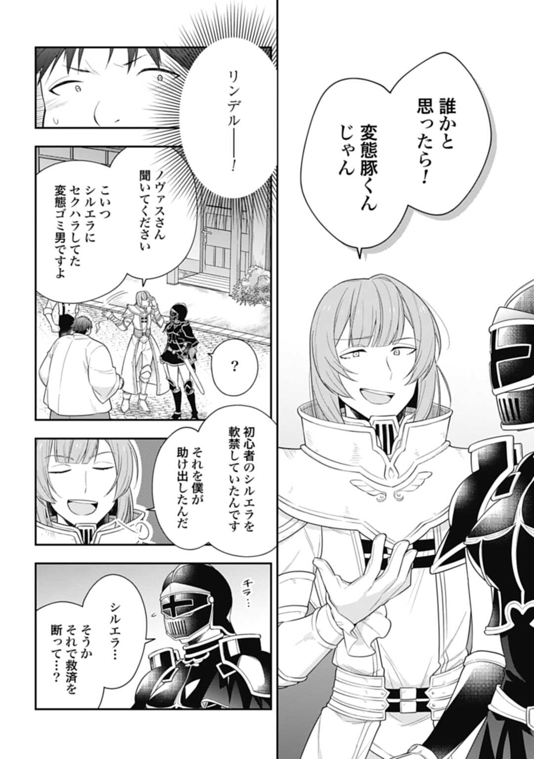 THE UNREVEALED IDENTITY - raw - Chapter 5 - https://jpdd.ccdd.to/JPDD/theunrevealedidentity/173436/glhzhvfzzqp.jpg