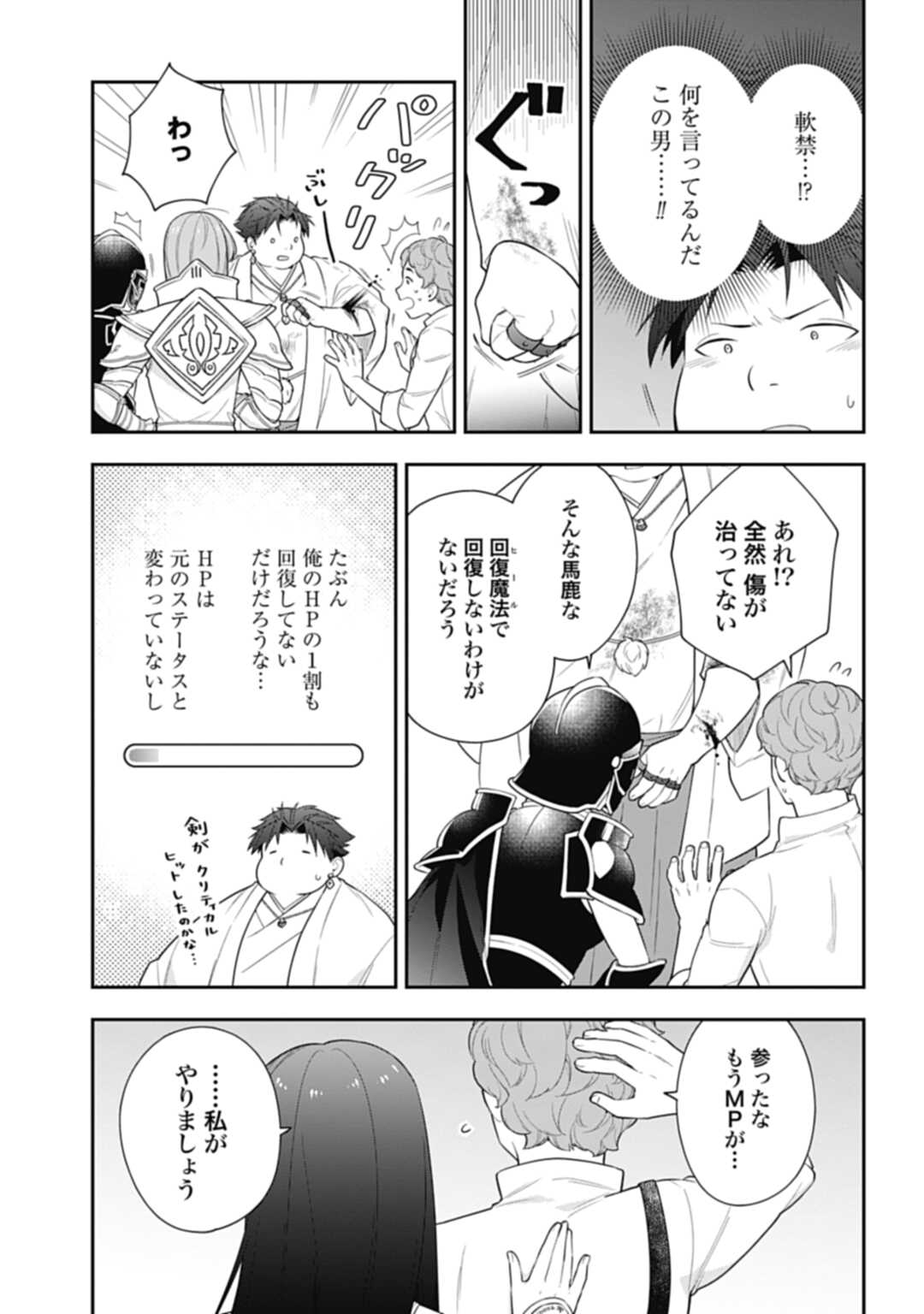 THE UNREVEALED IDENTITY - raw - Chapter 5 - https://jpdd.ccdd.to/JPDD/theunrevealedidentity/173436/imfsj5r3jsz.jpg
