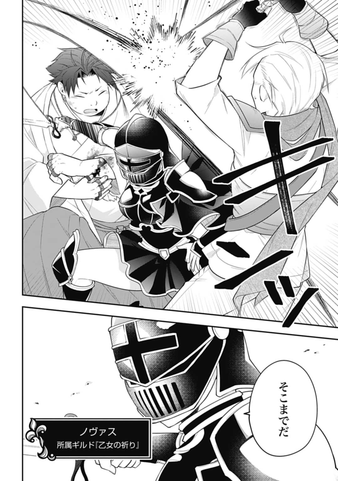 THE UNREVEALED IDENTITY - raw - Chapter 5 - https://jpdd.ccdd.to/JPDD/theunrevealedidentity/173436/jogvkffmk1p.jpg