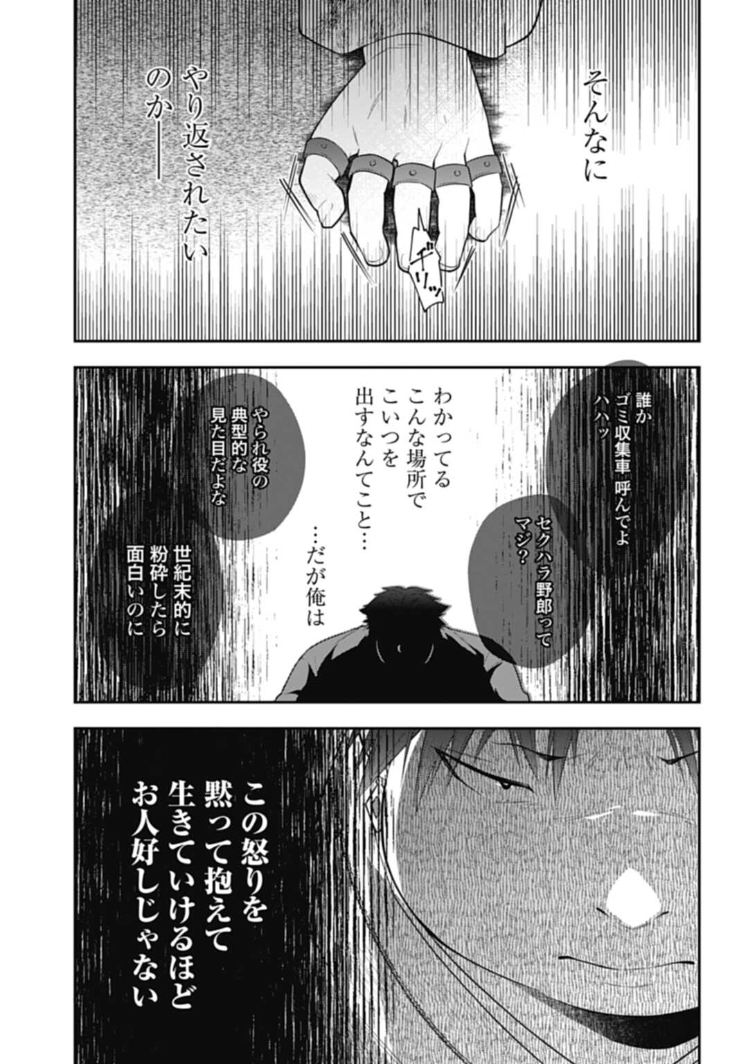 THE UNREVEALED IDENTITY - raw - Chapter 5 - https://jpdd.ccdd.to/JPDD/theunrevealedidentity/173436/khortl1cqed.jpg
