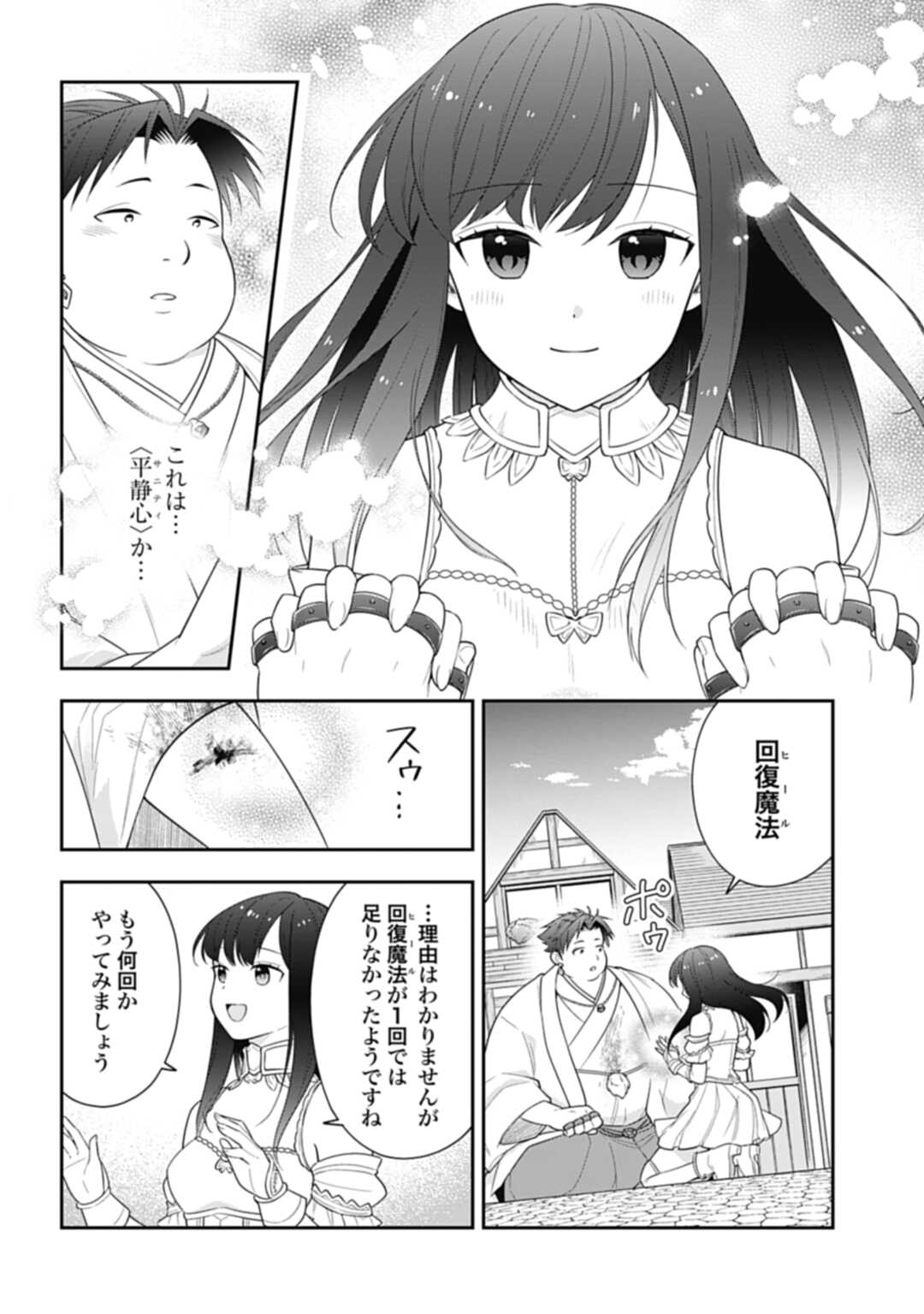 THE UNREVEALED IDENTITY - raw - Chapter 5 - https://jpdd.ccdd.to/JPDD/theunrevealedidentity/173436/ly5qaqpyvvk.jpg