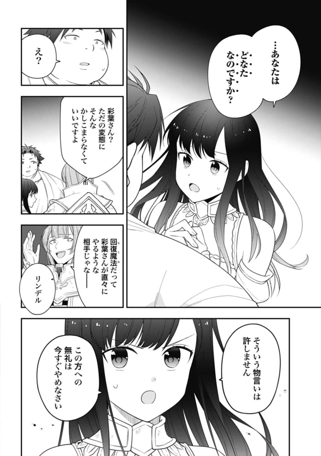 THE UNREVEALED IDENTITY - raw - Chapter 5 - https://jpdd.ccdd.to/JPDD/theunrevealedidentity/173436/m1hakpmaeac.jpg