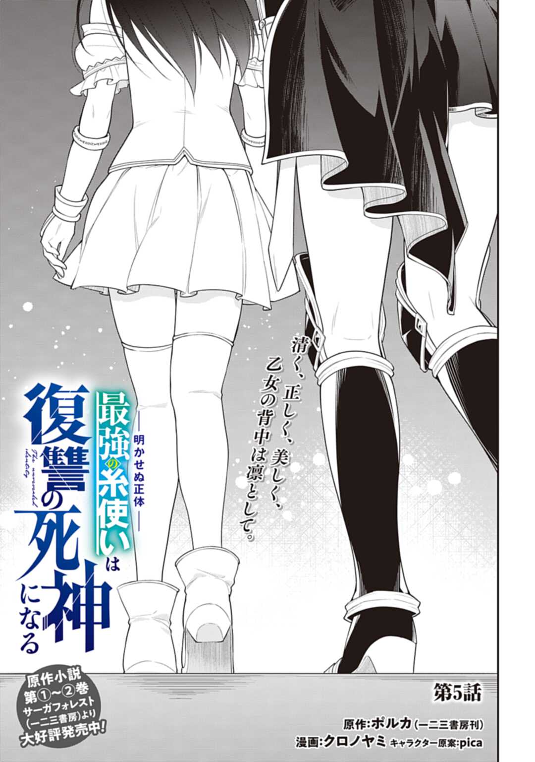 THE UNREVEALED IDENTITY - raw - Chapter 5 - https://jpdd.ccdd.to/JPDD/theunrevealedidentity/173436/olqun1t2v5s.jpg