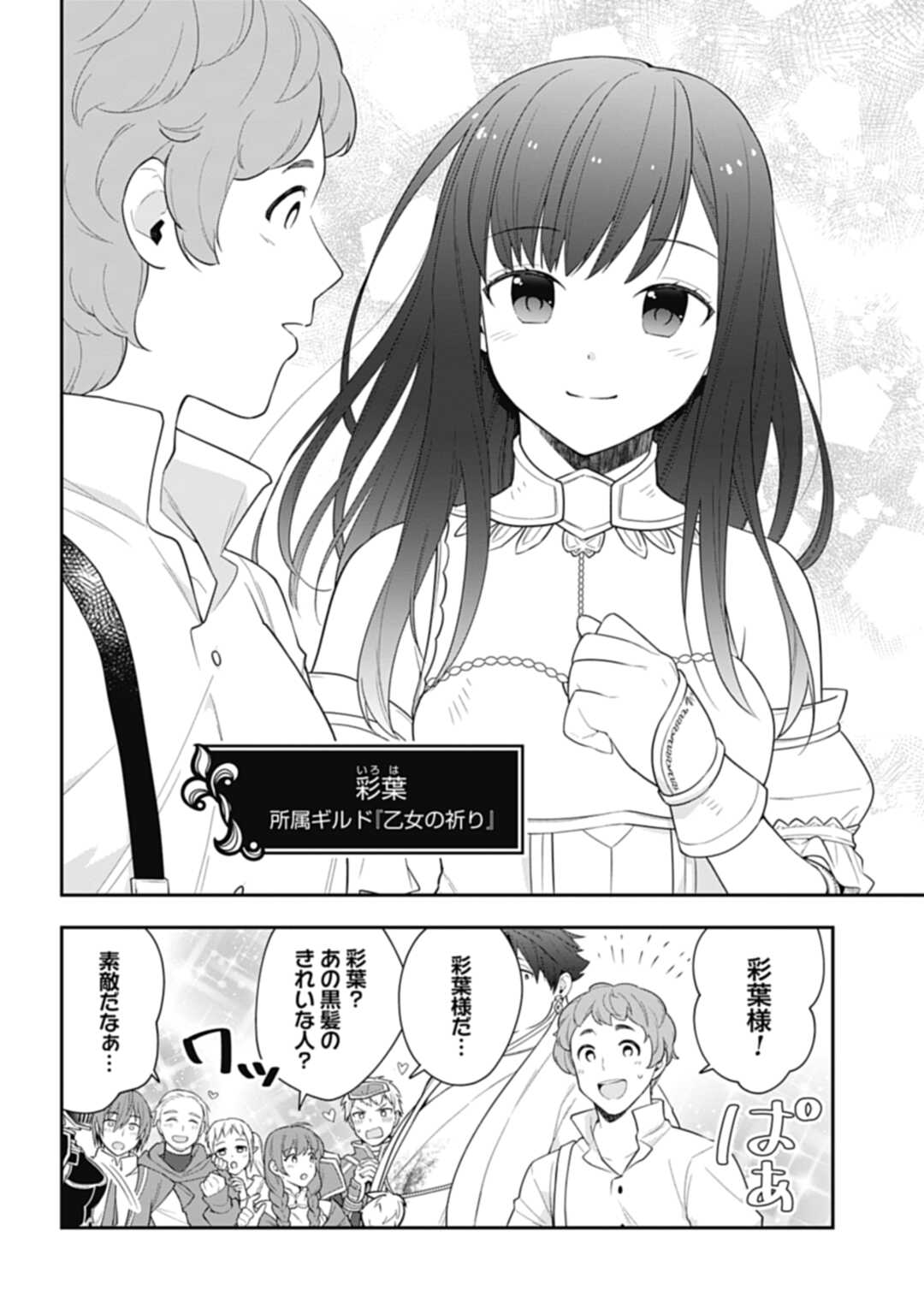 THE UNREVEALED IDENTITY - raw - Chapter 5 - https://jpdd.ccdd.to/JPDD/theunrevealedidentity/173436/qdgs0xgm50n.jpg