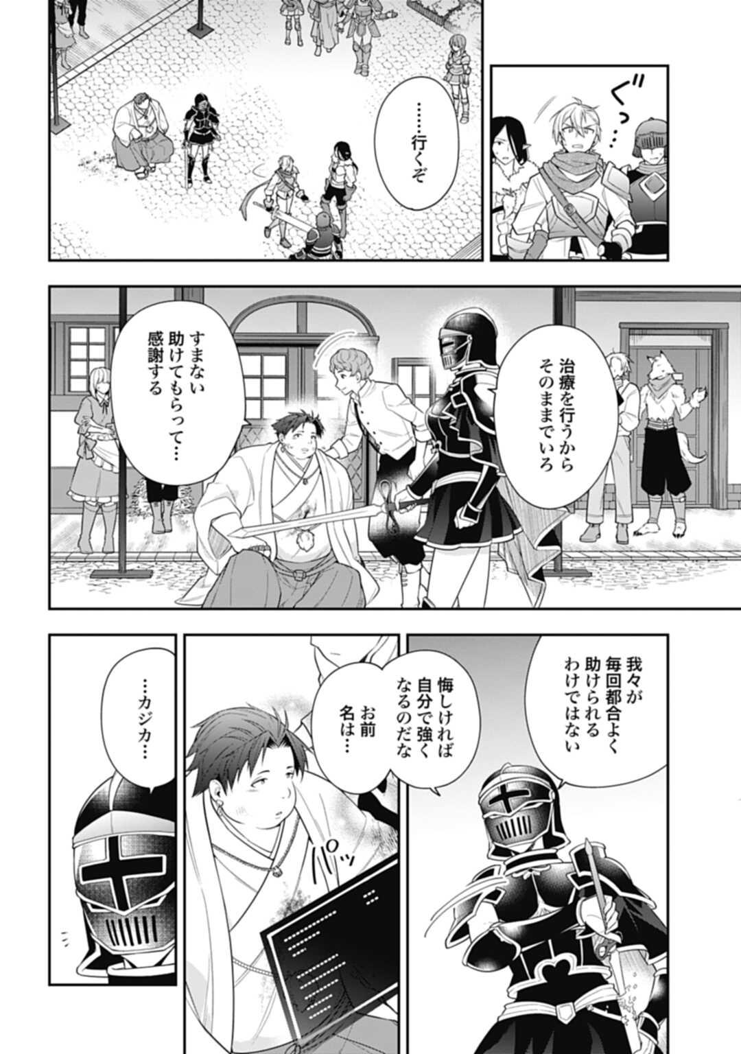 THE UNREVEALED IDENTITY - raw - Chapter 5 - https://jpdd.ccdd.to/JPDD/theunrevealedidentity/173436/tod1fvioxda.jpg