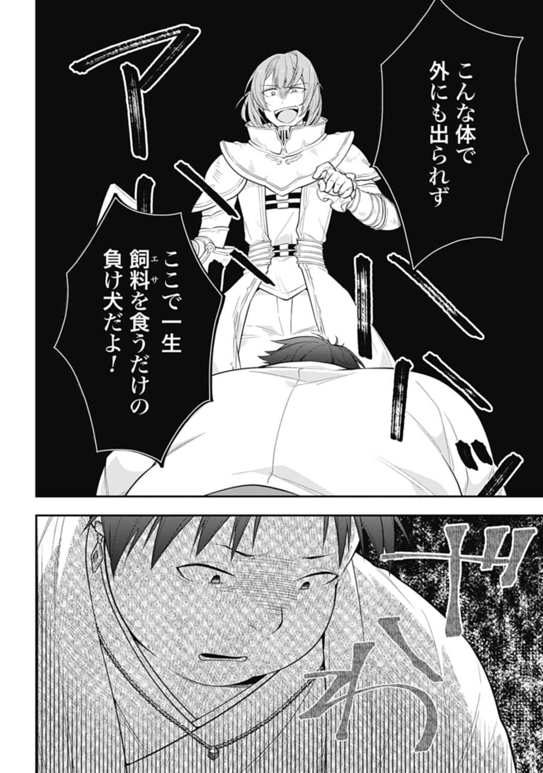 THE UNREVEALED IDENTITY - raw - Chapter 5 - https://jpdd.ccdd.to/JPDD/theunrevealedidentity/173436/ue0i3apy2ja.jpg