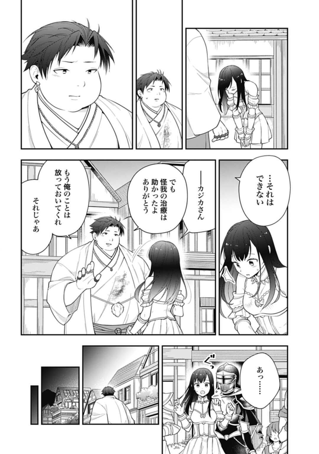 THE UNREVEALED IDENTITY - raw - Chapter 5 - https://jpdd.ccdd.to/JPDD/theunrevealedidentity/173436/v0phquudo3z.jpg