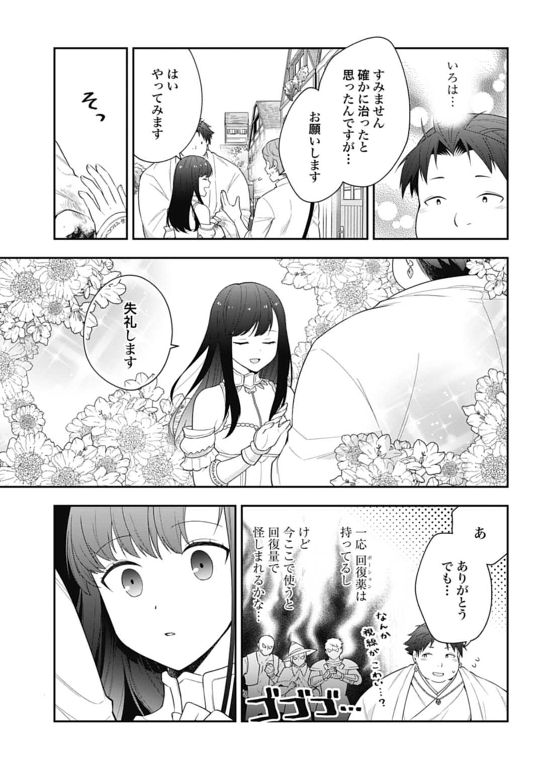 THE UNREVEALED IDENTITY - raw - Chapter 5 - https://jpdd.ccdd.to/JPDD/theunrevealedidentity/173436/vfib1psv22v.jpg