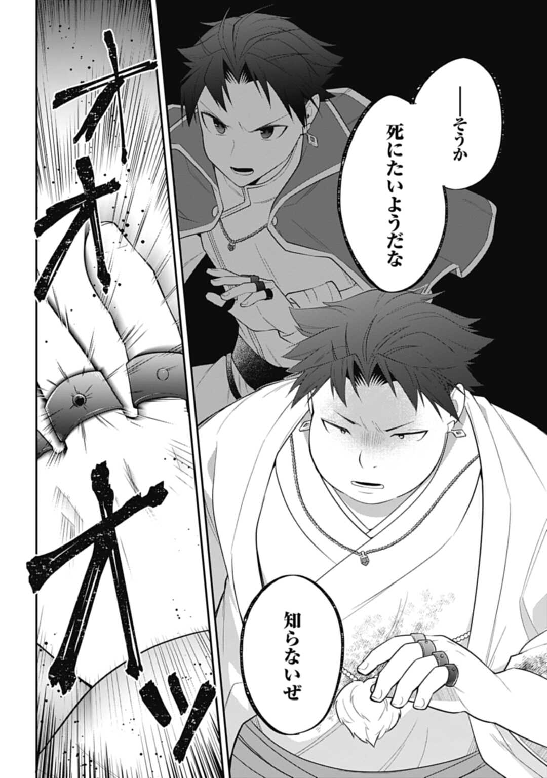 THE UNREVEALED IDENTITY - raw - Chapter 5 - https://jpdd.ccdd.to/JPDD/theunrevealedidentity/173436/waijq3fwa4f.jpg