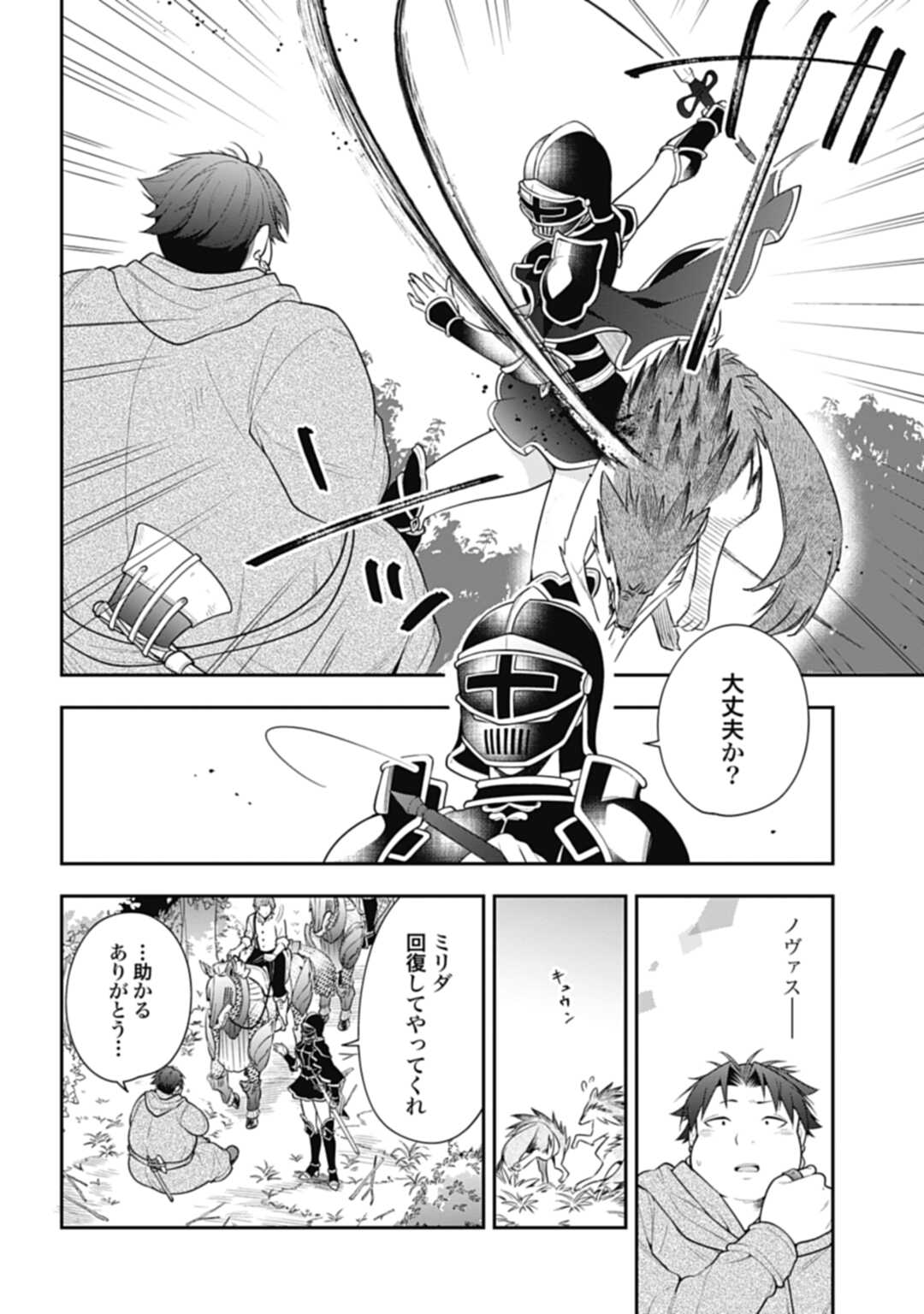 THE UNREVEALED IDENTITY - raw - Chapter 6 - https://jpdd.ccdd.to/JPDD/theunrevealedidentity/178697/0tkwme1vssd.jpg
