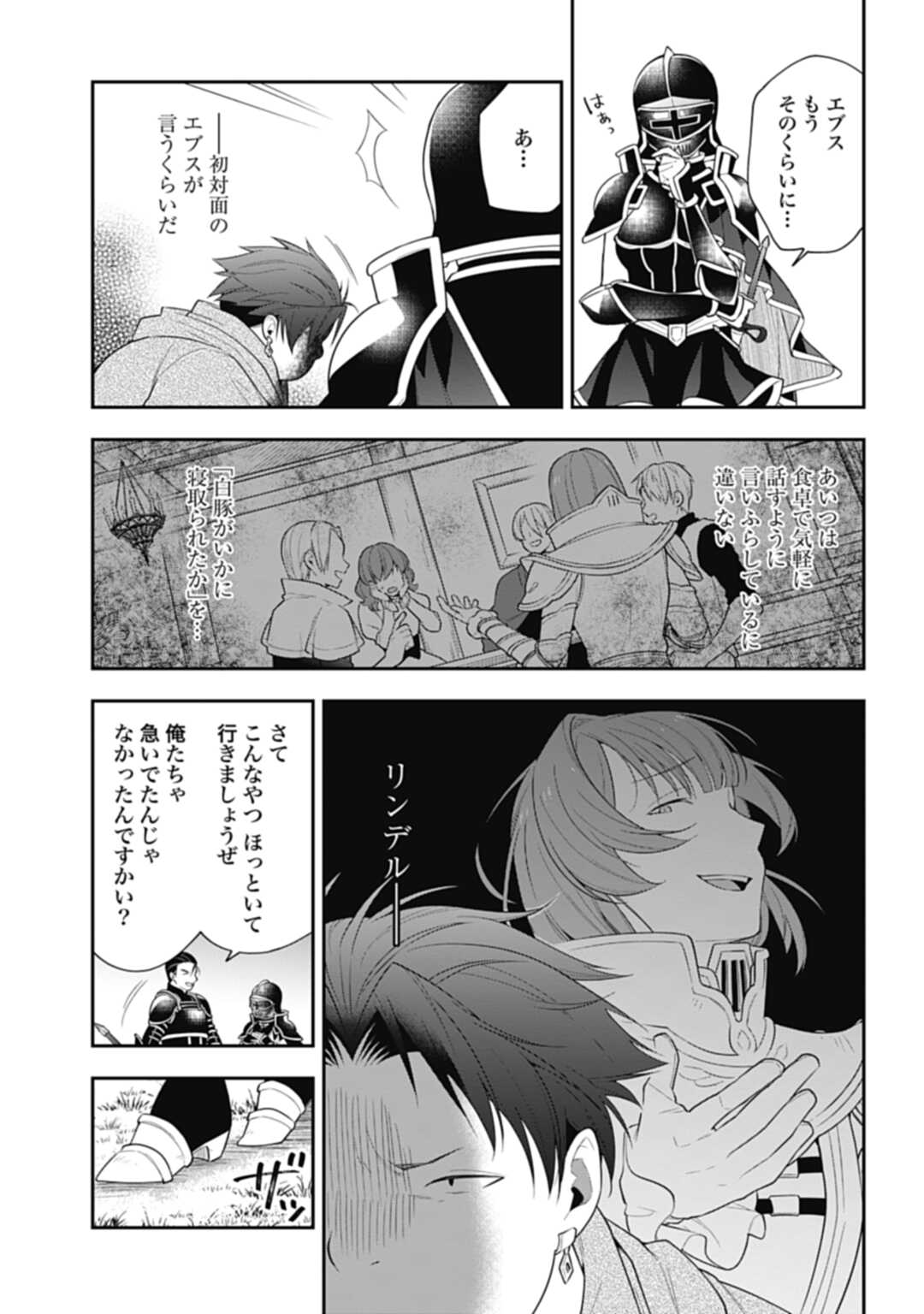 THE UNREVEALED IDENTITY - raw - Chapter 6 - https://jpdd.ccdd.to/JPDD/theunrevealedidentity/178697/0zrb0vl2dgt.jpg