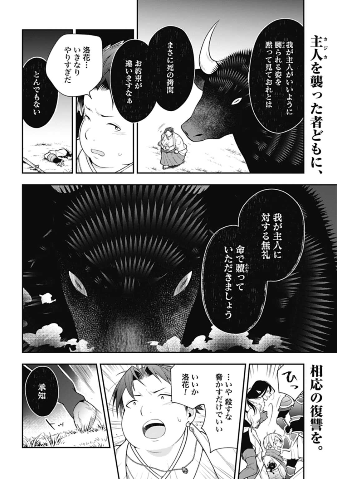 THE UNREVEALED IDENTITY - raw - Chapter 6 - https://jpdd.ccdd.to/JPDD/theunrevealedidentity/178697/2fmv0f2q0nz.jpg