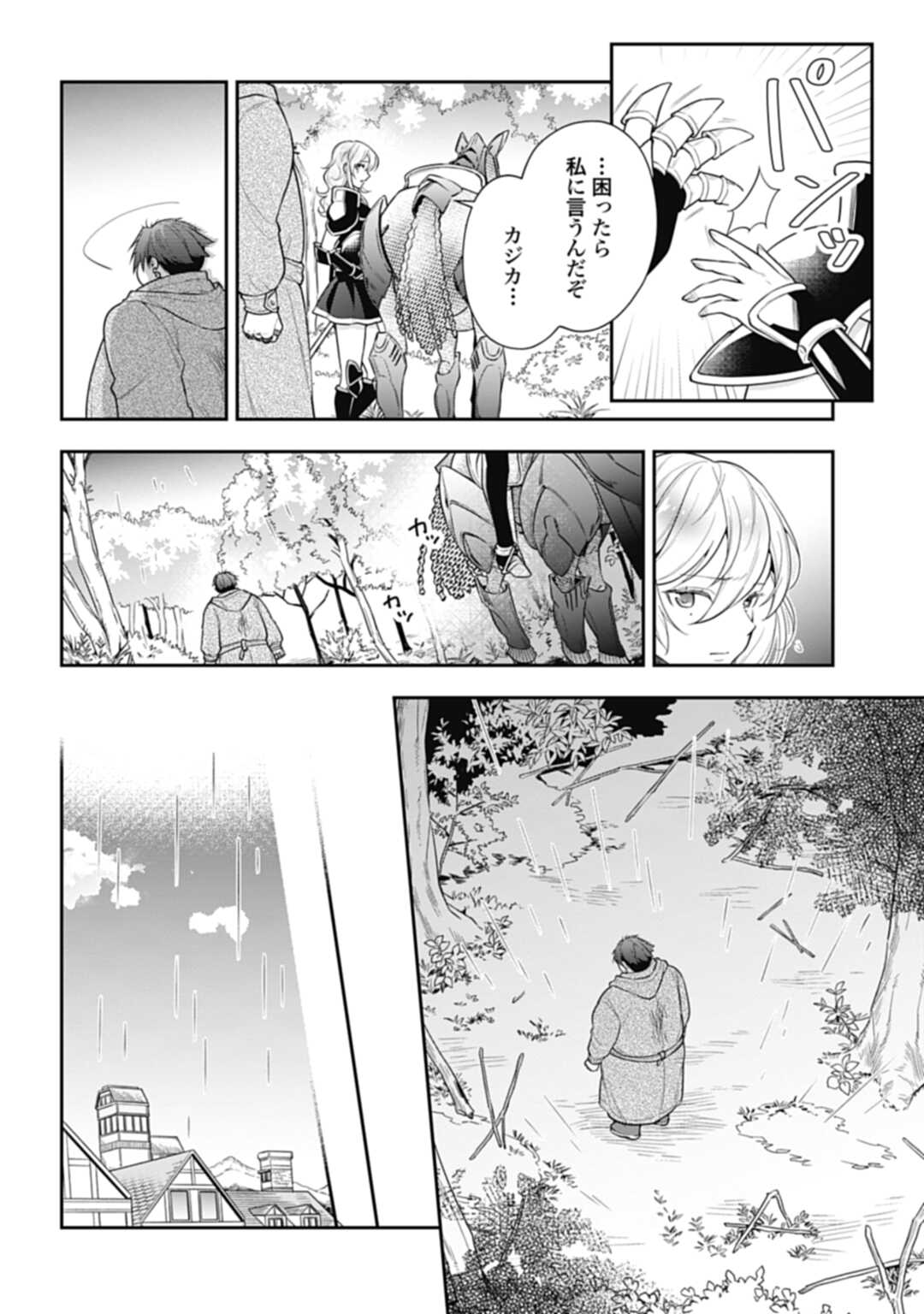 THE UNREVEALED IDENTITY - raw - Chapter 6 - https://jpdd.ccdd.to/JPDD/theunrevealedidentity/178697/5cvi15d1bhm.jpg