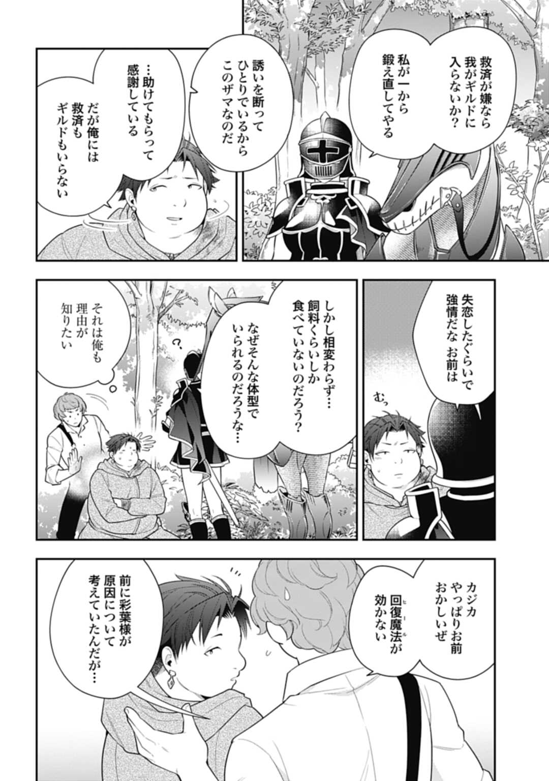THE UNREVEALED IDENTITY - raw - Chapter 6 - https://jpdd.ccdd.to/JPDD/theunrevealedidentity/178697/g0pj2jhudyn.jpg