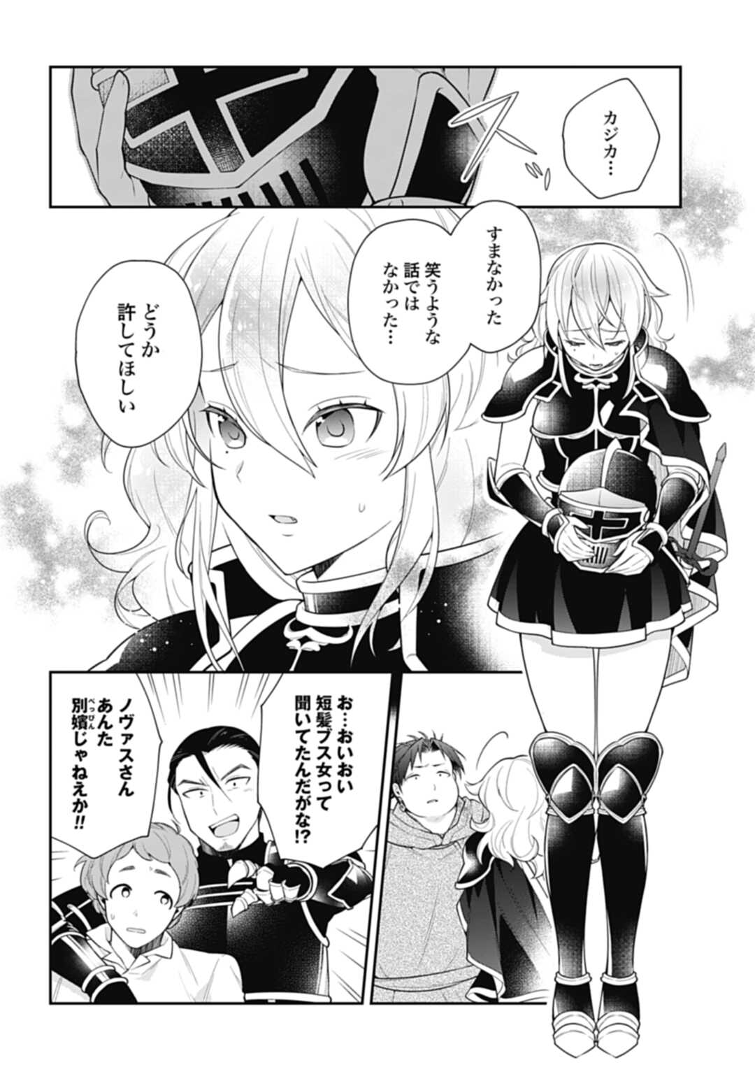 THE UNREVEALED IDENTITY - raw - Chapter 6 - https://jpdd.ccdd.to/JPDD/theunrevealedidentity/178697/gpgc1zmxls5.jpg