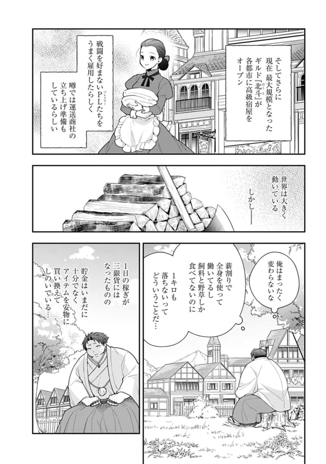 THE UNREVEALED IDENTITY - raw - Chapter 6 - https://jpdd.ccdd.to/JPDD/theunrevealedidentity/178697/ilumgdrgbk3.jpg