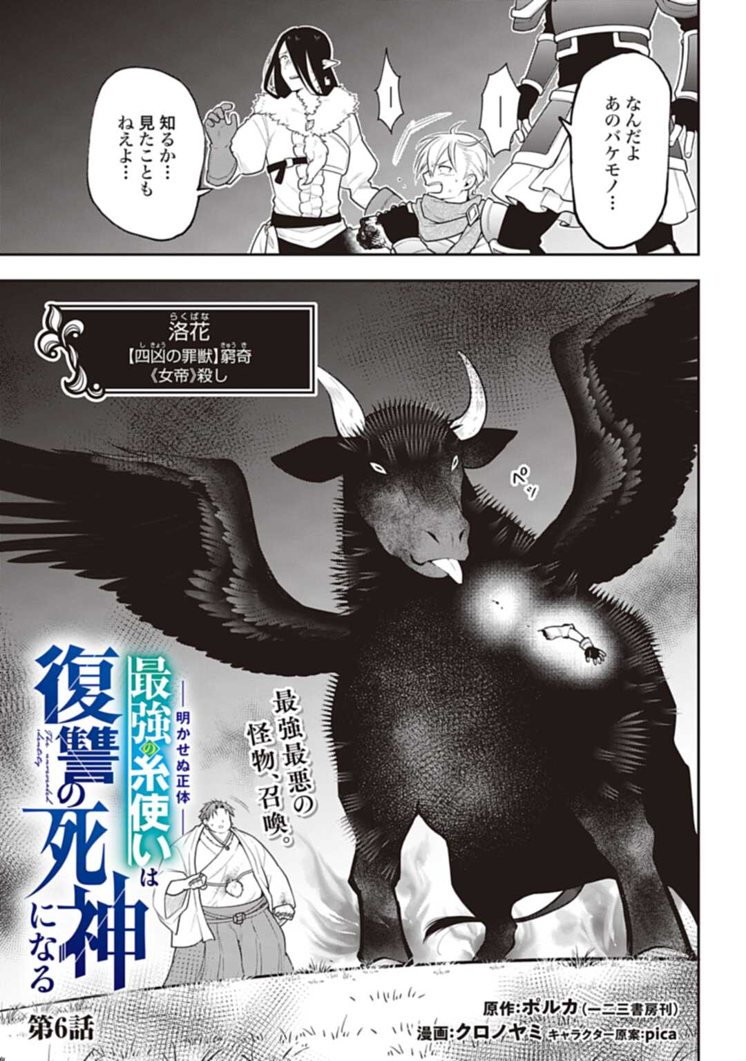 THE UNREVEALED IDENTITY - raw - Chapter 6 - https://jpdd.ccdd.to/JPDD/theunrevealedidentity/178697/kovi3f5wyjg.jpg