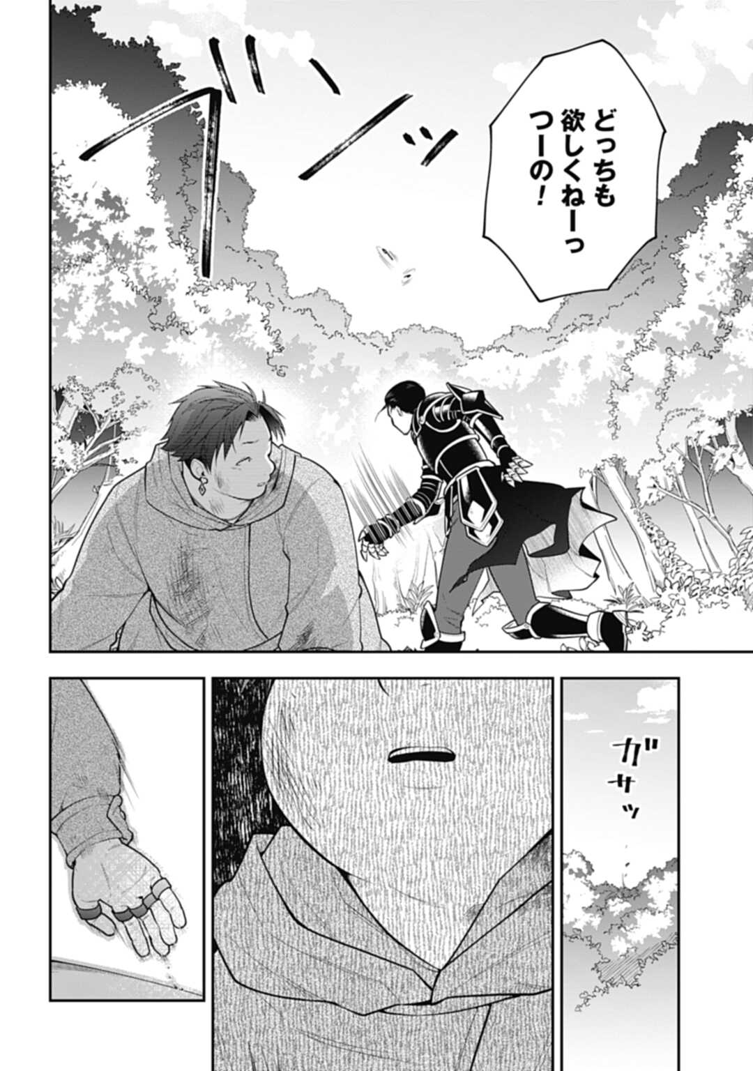 THE UNREVEALED IDENTITY - raw - Chapter 6 - https://jpdd.ccdd.to/JPDD/theunrevealedidentity/178697/mybjtrq2lix.jpg