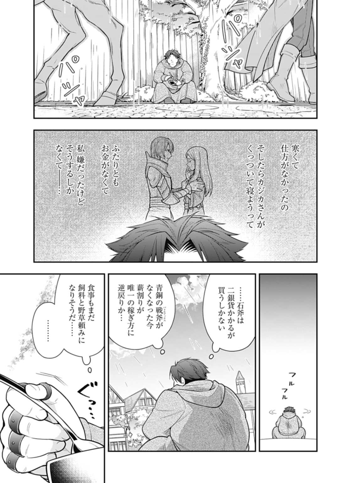 THE UNREVEALED IDENTITY - raw - Chapter 6 - https://jpdd.ccdd.to/JPDD/theunrevealedidentity/178697/n1vqe5y01tq.jpg