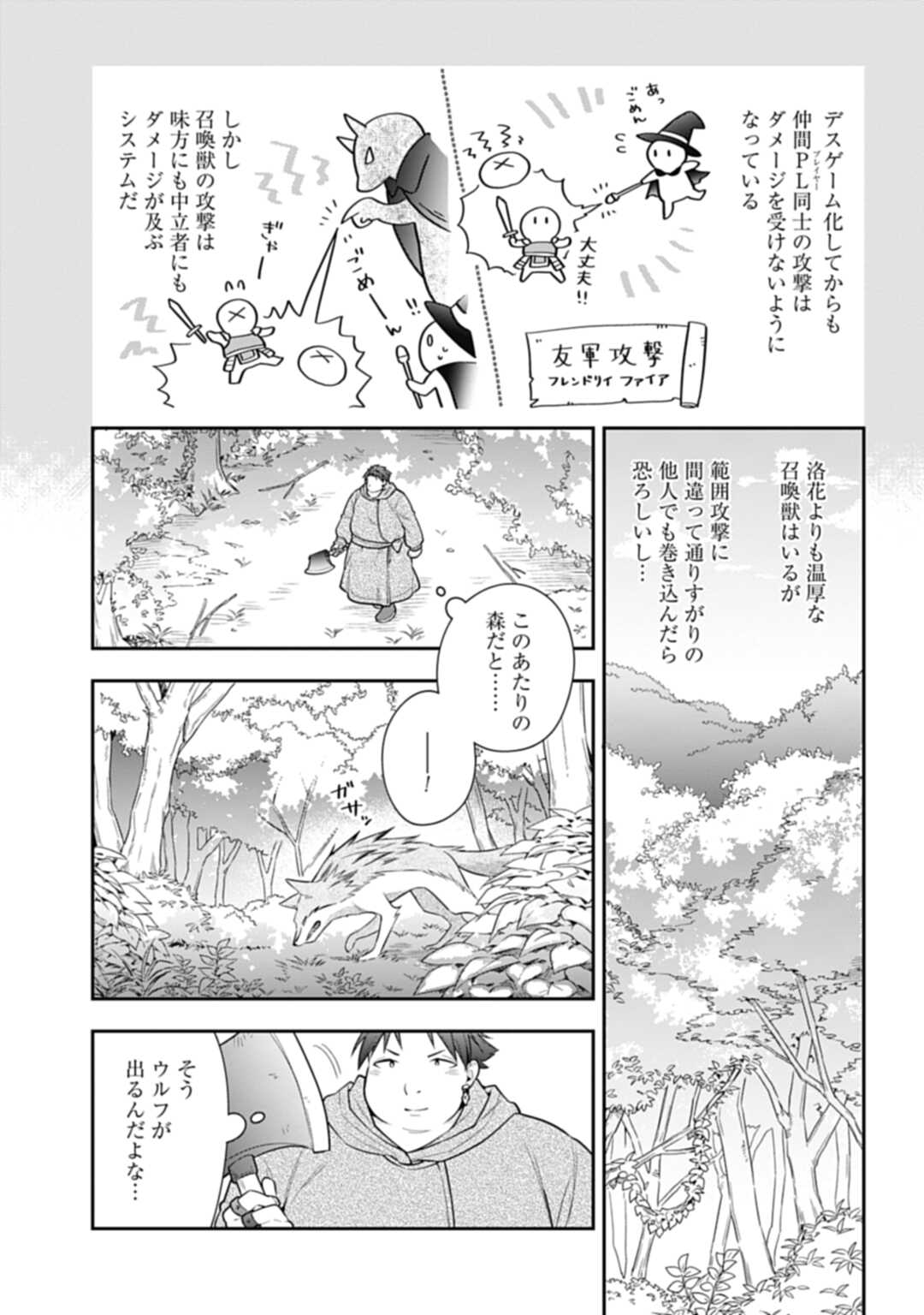 THE UNREVEALED IDENTITY - raw - Chapter 6 - https://jpdd.ccdd.to/JPDD/theunrevealedidentity/178697/od11ow0zebn.jpg