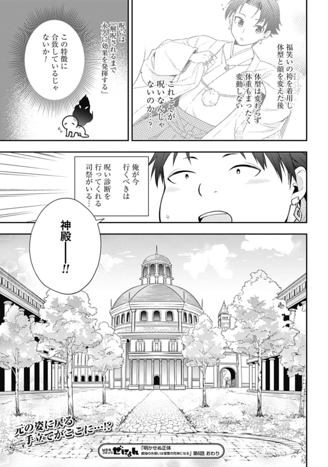 THE UNREVEALED IDENTITY - raw - Chapter 6 - https://jpdd.ccdd.to/JPDD/theunrevealedidentity/178697/q3cr4mnq1hw.jpg