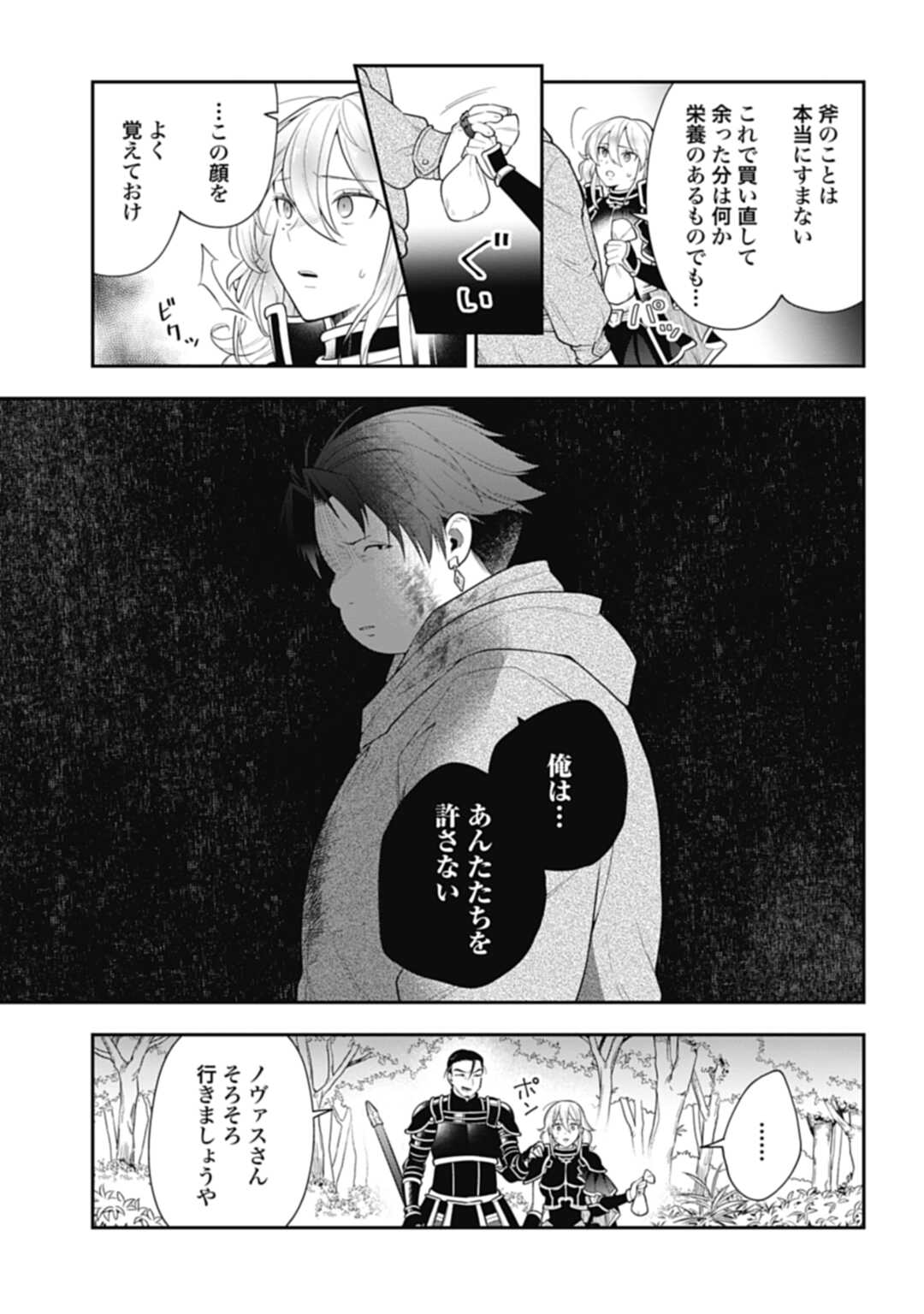 THE UNREVEALED IDENTITY - raw - Chapter 6 - https://jpdd.ccdd.to/JPDD/theunrevealedidentity/178697/rpjpnixs52f.jpg