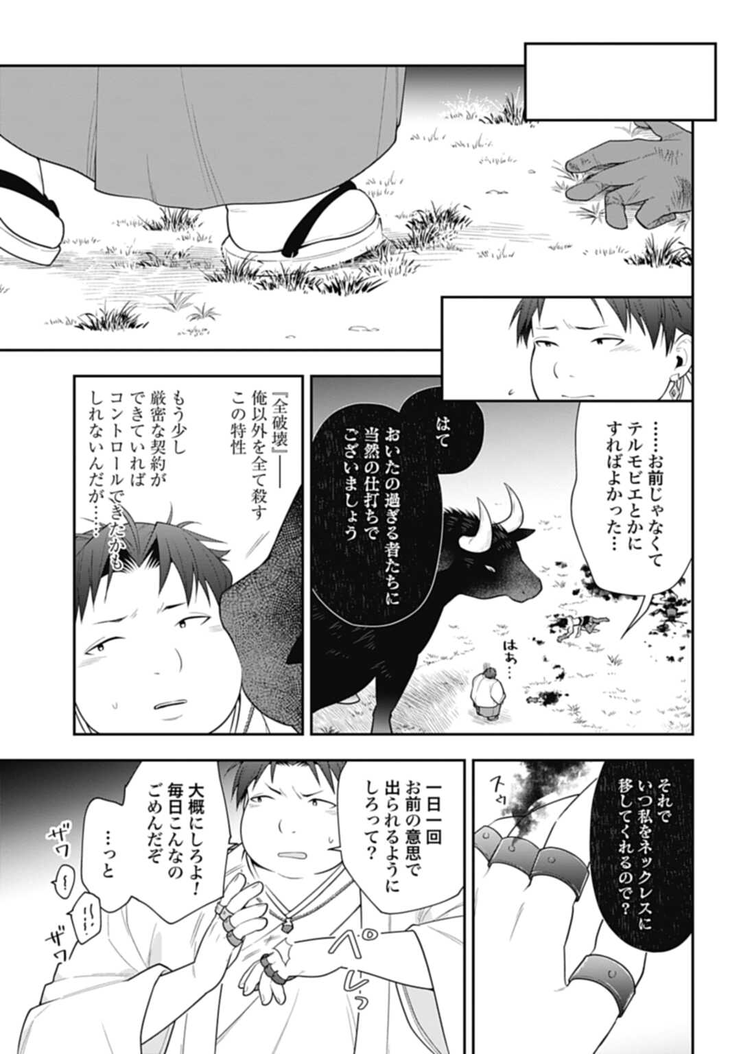 THE UNREVEALED IDENTITY - raw - Chapter 6 - https://jpdd.ccdd.to/JPDD/theunrevealedidentity/178697/tl5c4dpif52.jpg