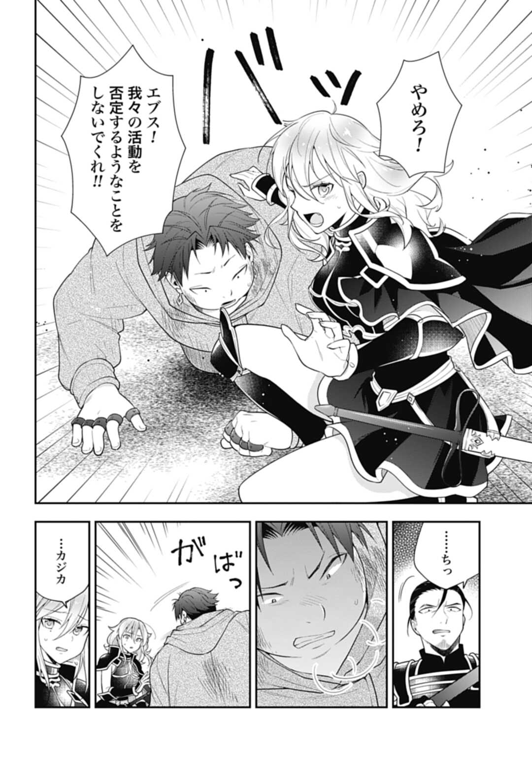 THE UNREVEALED IDENTITY - raw - Chapter 6 - https://jpdd.ccdd.to/JPDD/theunrevealedidentity/178697/v0pxc3eeaqf.jpg