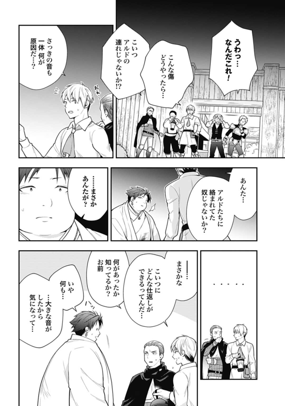 THE UNREVEALED IDENTITY - raw - Chapter 6 - https://jpdd.ccdd.to/JPDD/theunrevealedidentity/178697/vcknm5qoqhd.jpg