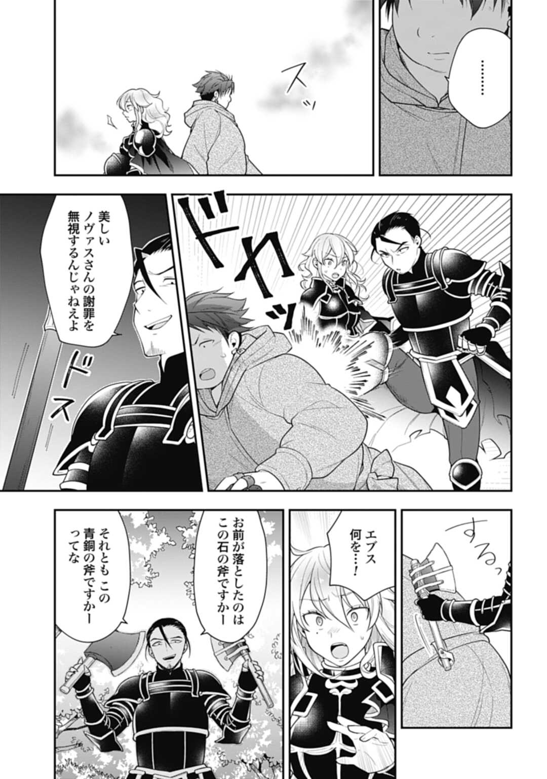 THE UNREVEALED IDENTITY - raw - Chapter 6 - https://jpdd.ccdd.to/JPDD/theunrevealedidentity/178697/vtb5adqo0rm.jpg