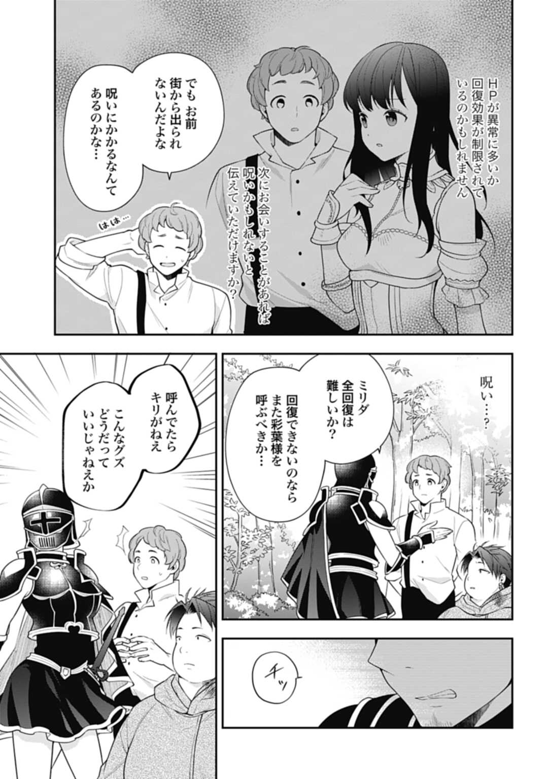 THE UNREVEALED IDENTITY - raw - Chapter 6 - https://jpdd.ccdd.to/JPDD/theunrevealedidentity/178697/vtebwequjsl.jpg