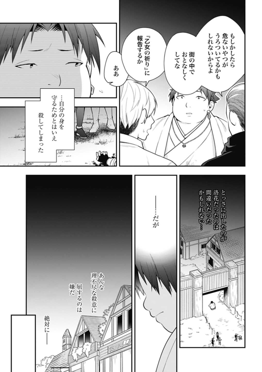 THE UNREVEALED IDENTITY - raw - Chapter 6 - https://jpdd.ccdd.to/JPDD/theunrevealedidentity/178697/wrnxlrb4s2z.jpg