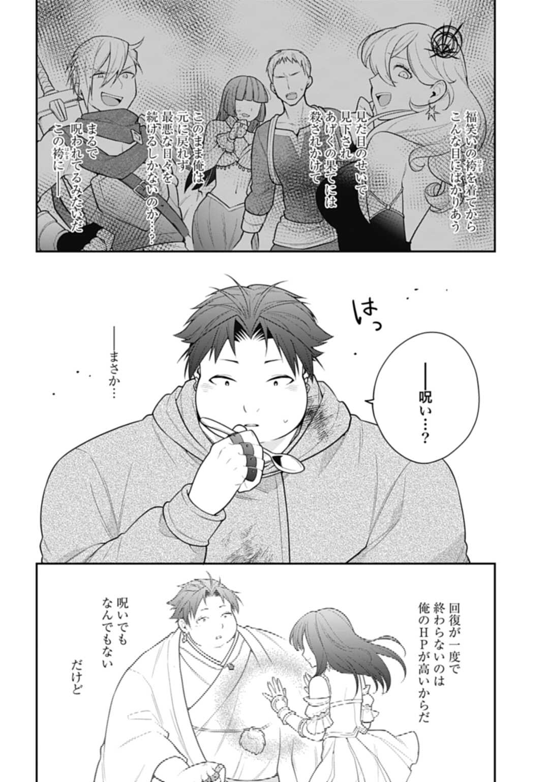 THE UNREVEALED IDENTITY - raw - Chapter 6 - https://jpdd.ccdd.to/JPDD/theunrevealedidentity/178697/x3n0ubo0kj3.jpg